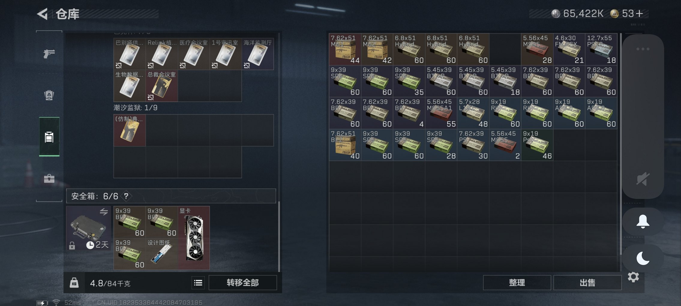 SJZCMW426265三角洲行动账号详情图16