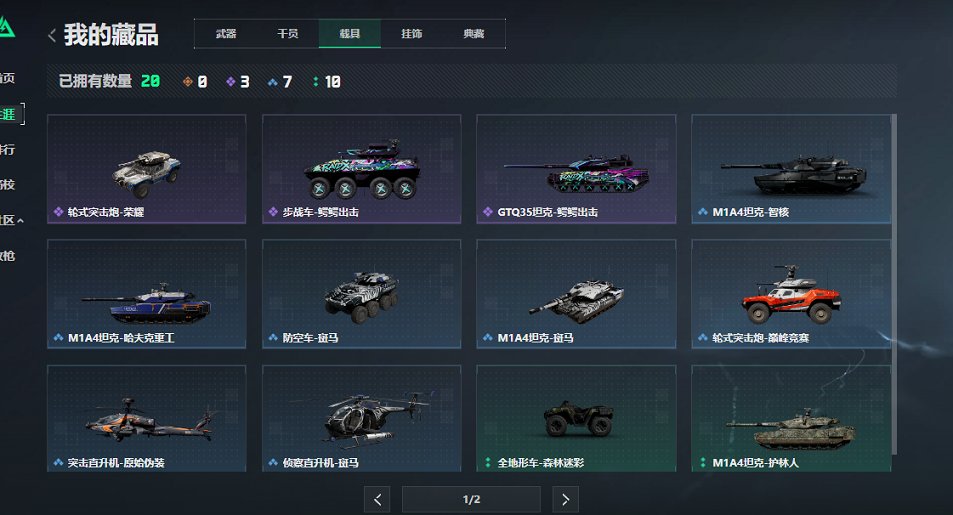 SJZCMW426265三角洲行动账号详情图17