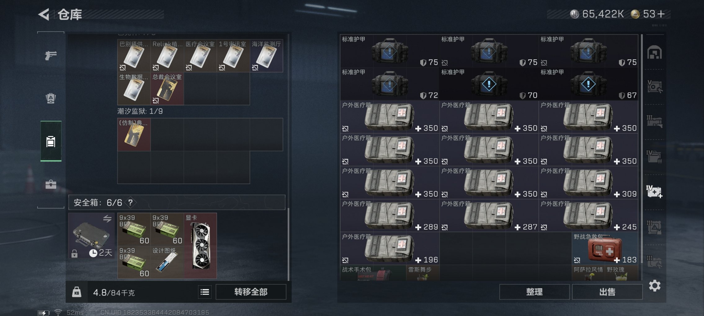 SJZCMW426265三角洲行动账号详情图20