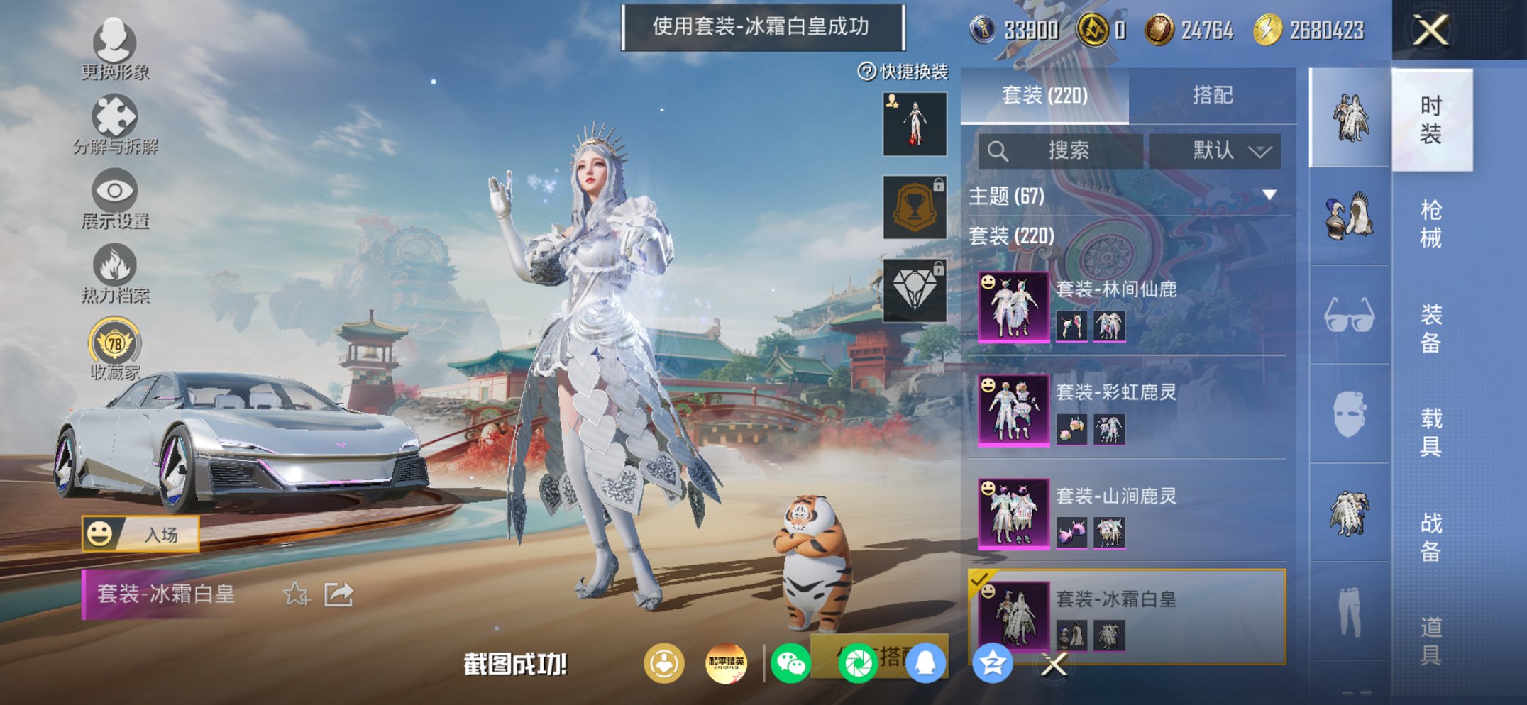 HPCMW449006和平精英账号详情图2