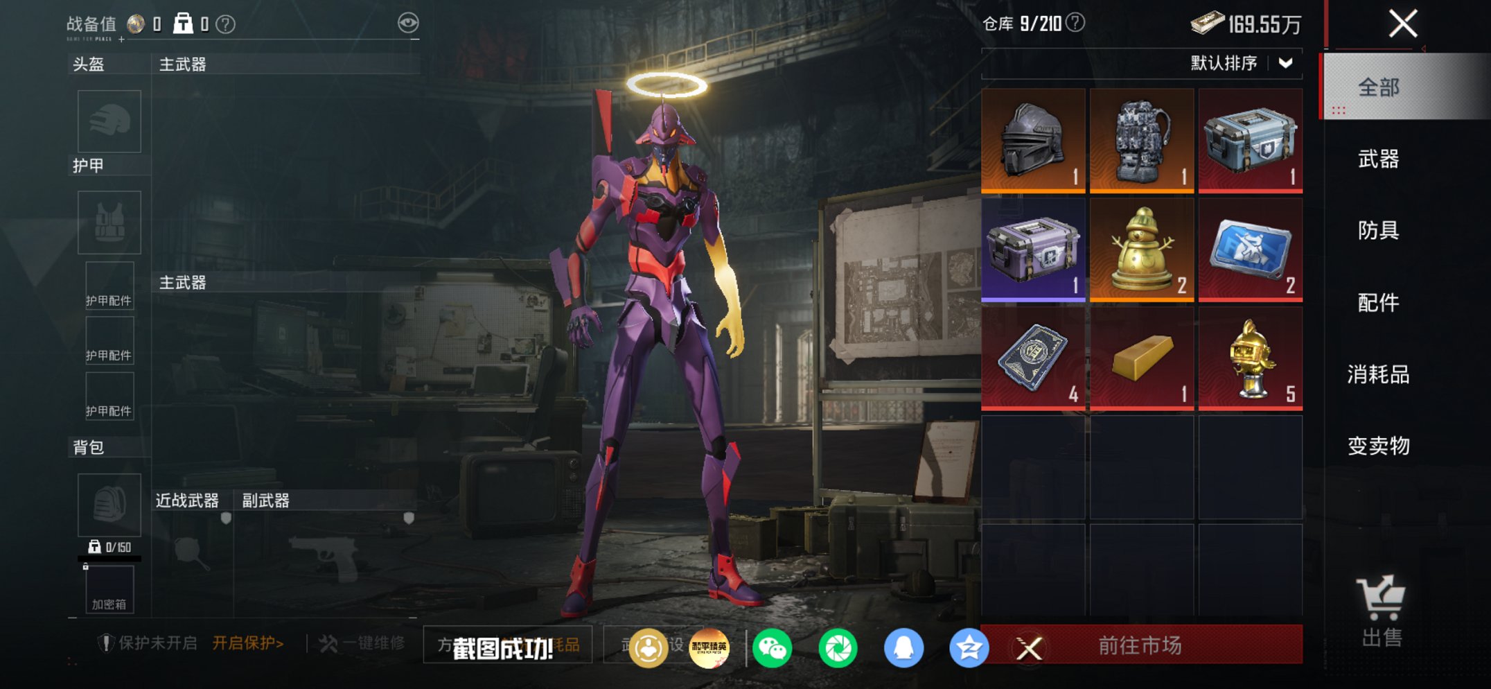 HPCMW449006和平精英账号详情图3