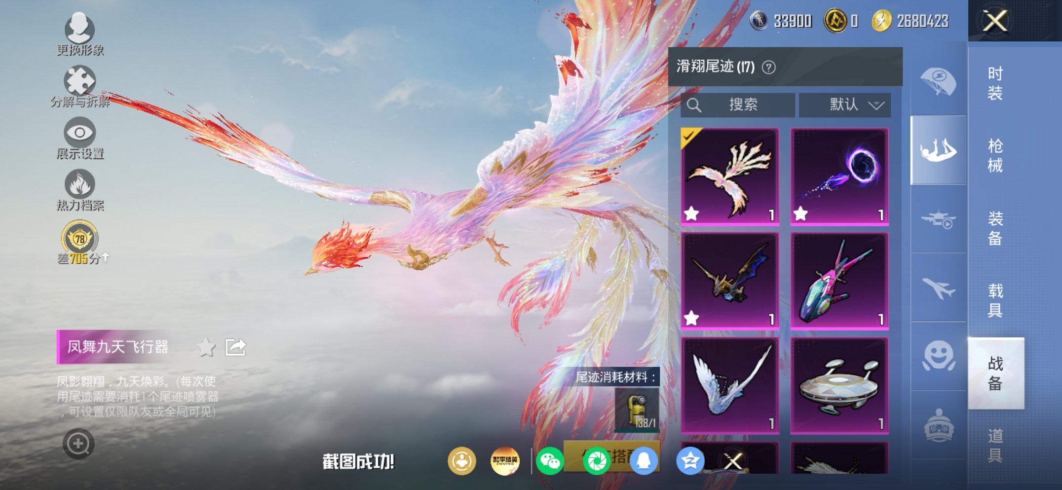 HPCMW449006和平精英账号详情图5