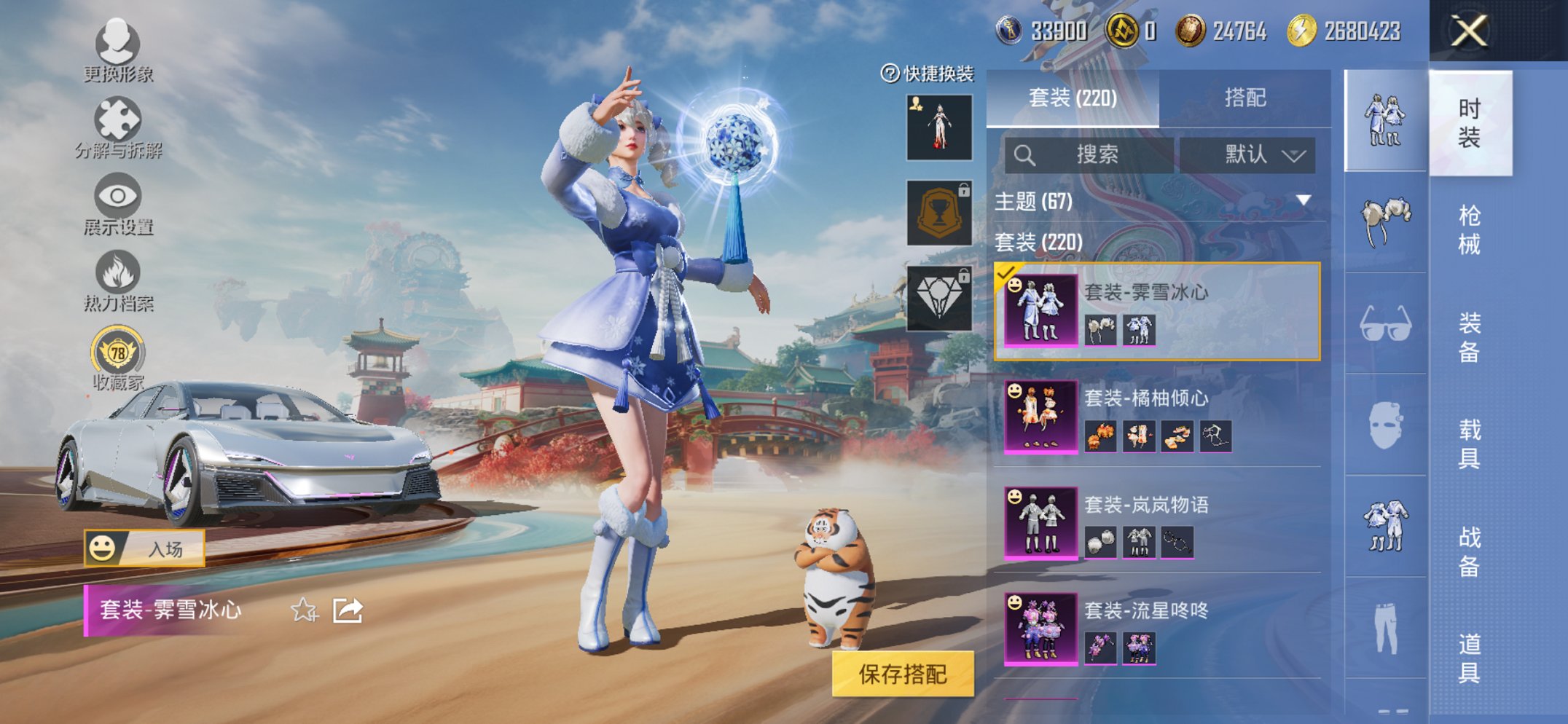 HPCMW449006和平精英账号详情图6