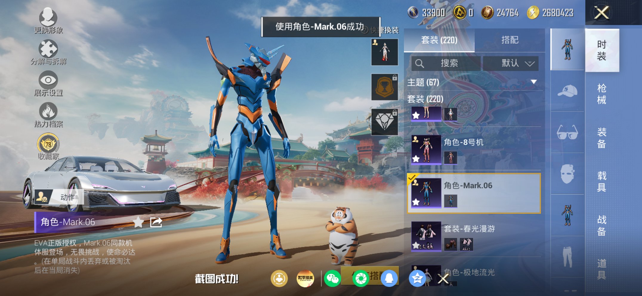 HPCMW449006和平精英账号详情图8