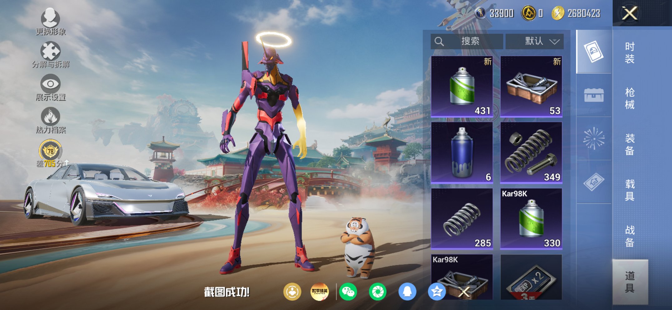 HPCMW449006和平精英账号详情图10