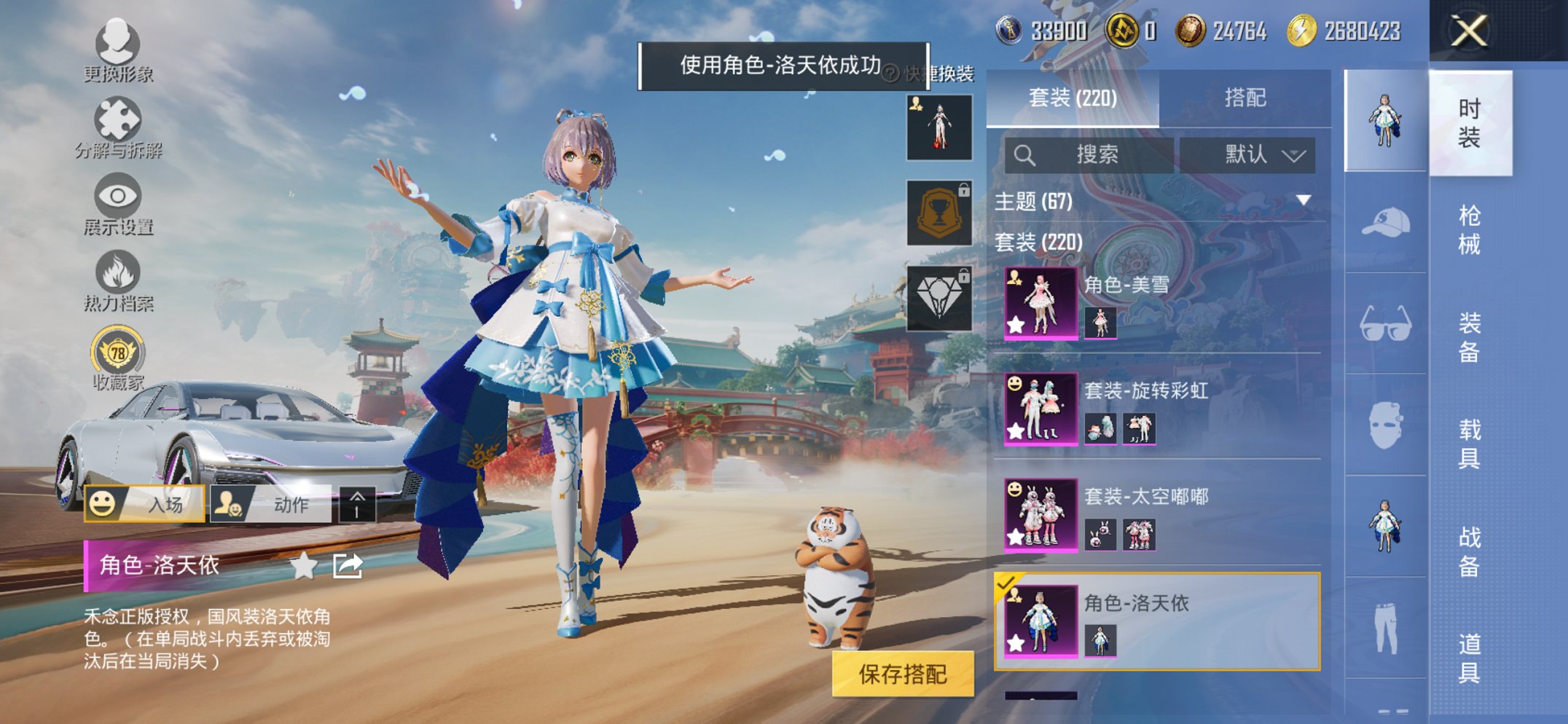 HPCMW449006和平精英账号详情图12