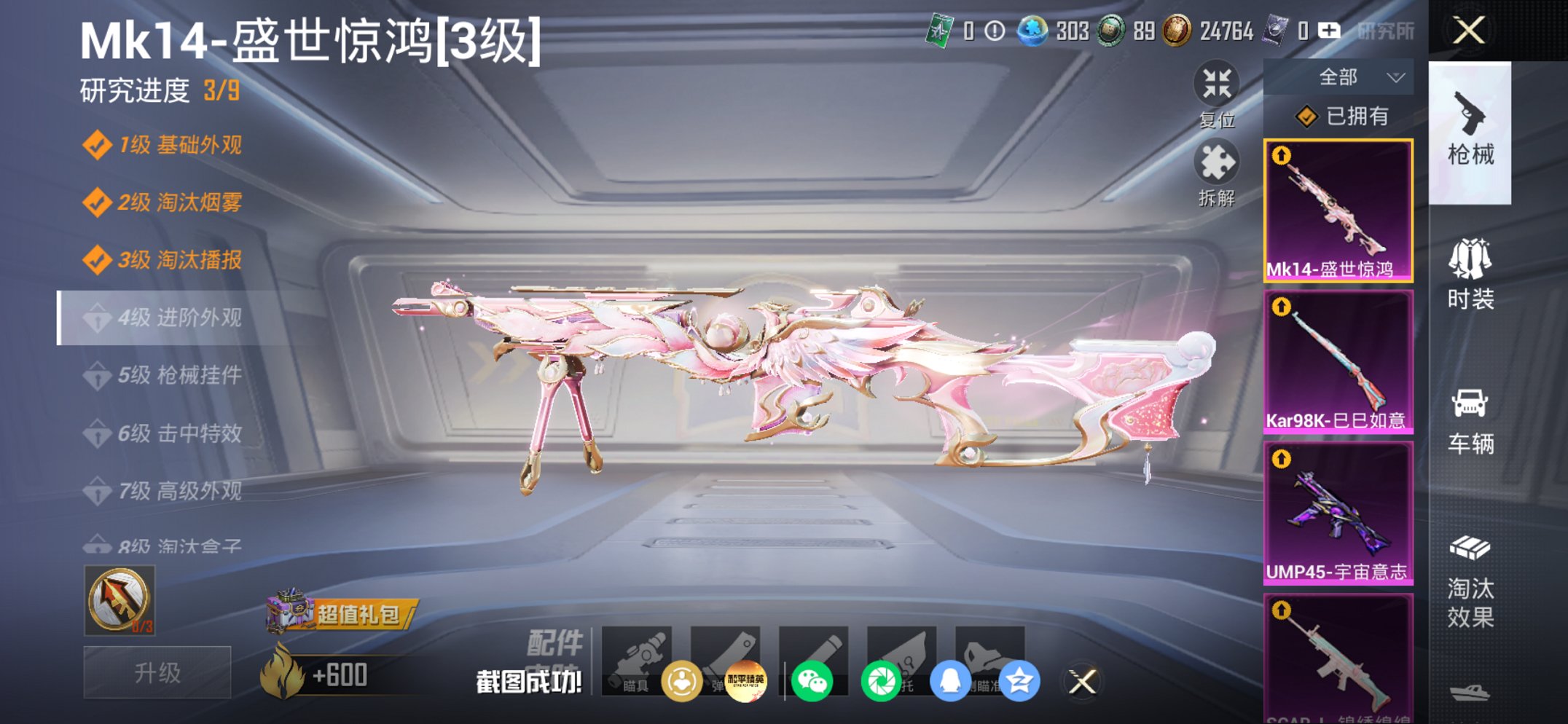 HPCMW449006和平精英账号详情图13