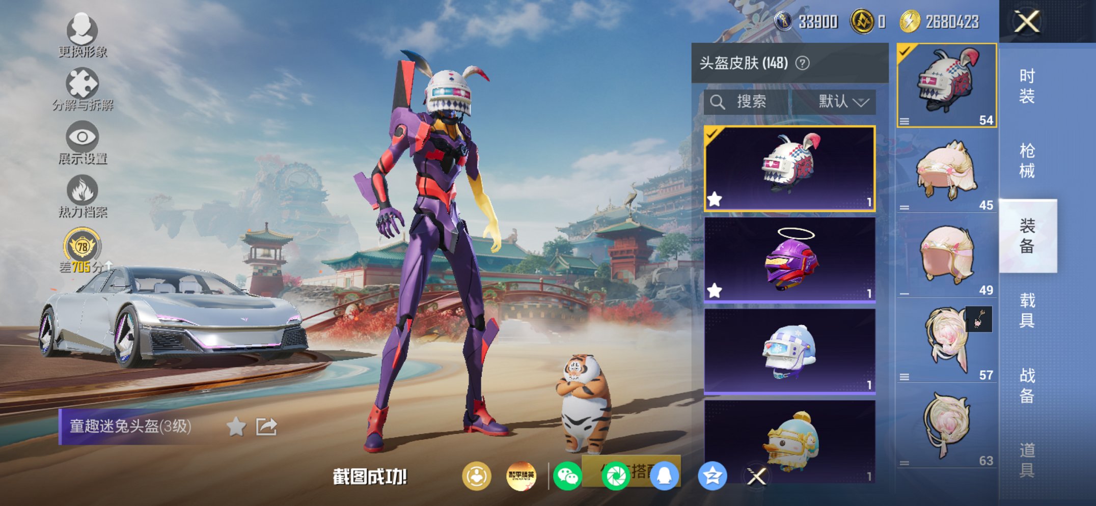 HPCMW449006和平精英账号详情图16