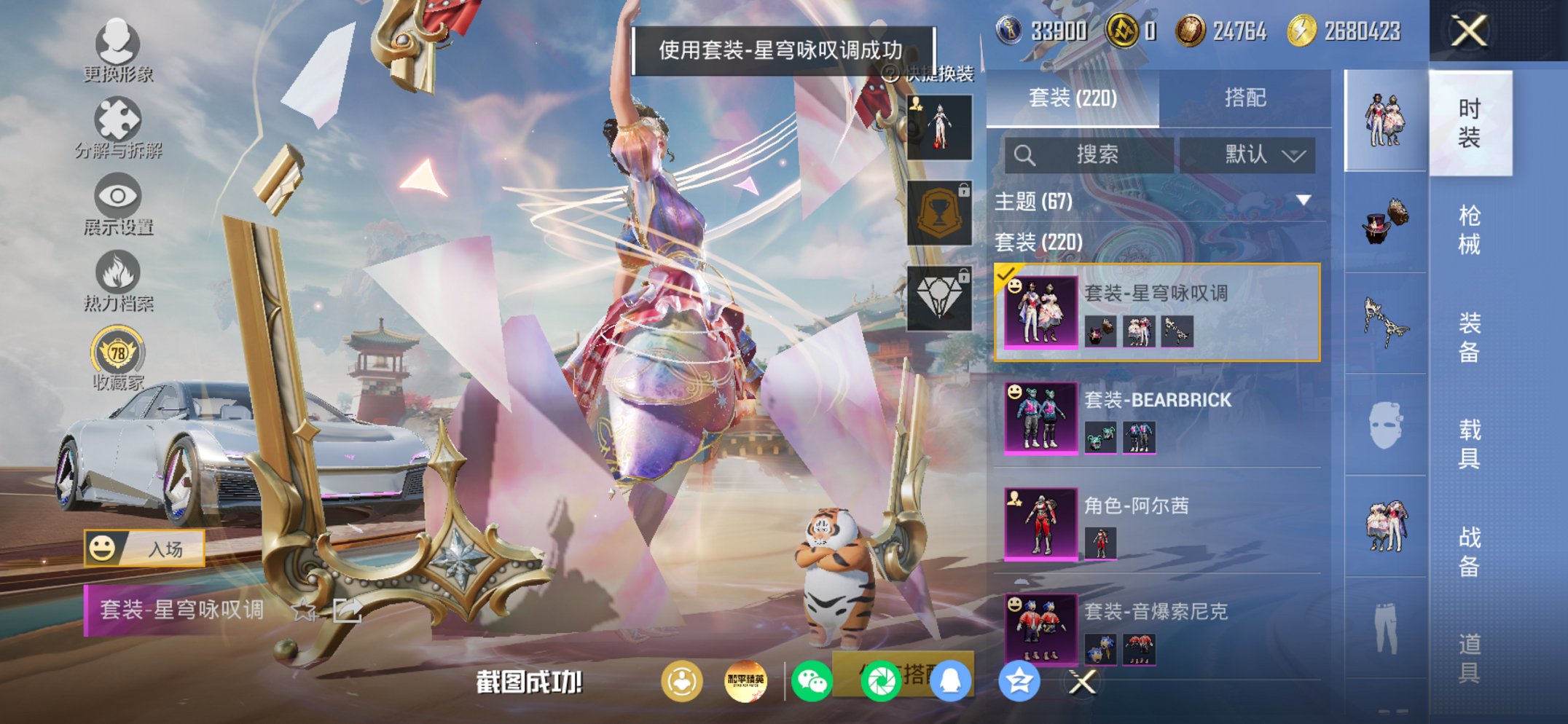 HPCMW449006和平精英账号详情图17