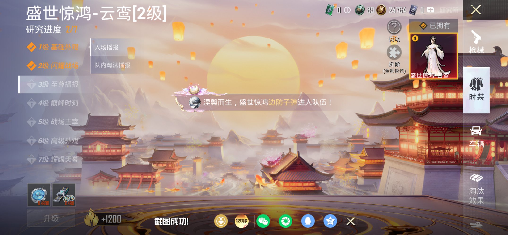 HPCMW449006和平精英账号详情图18