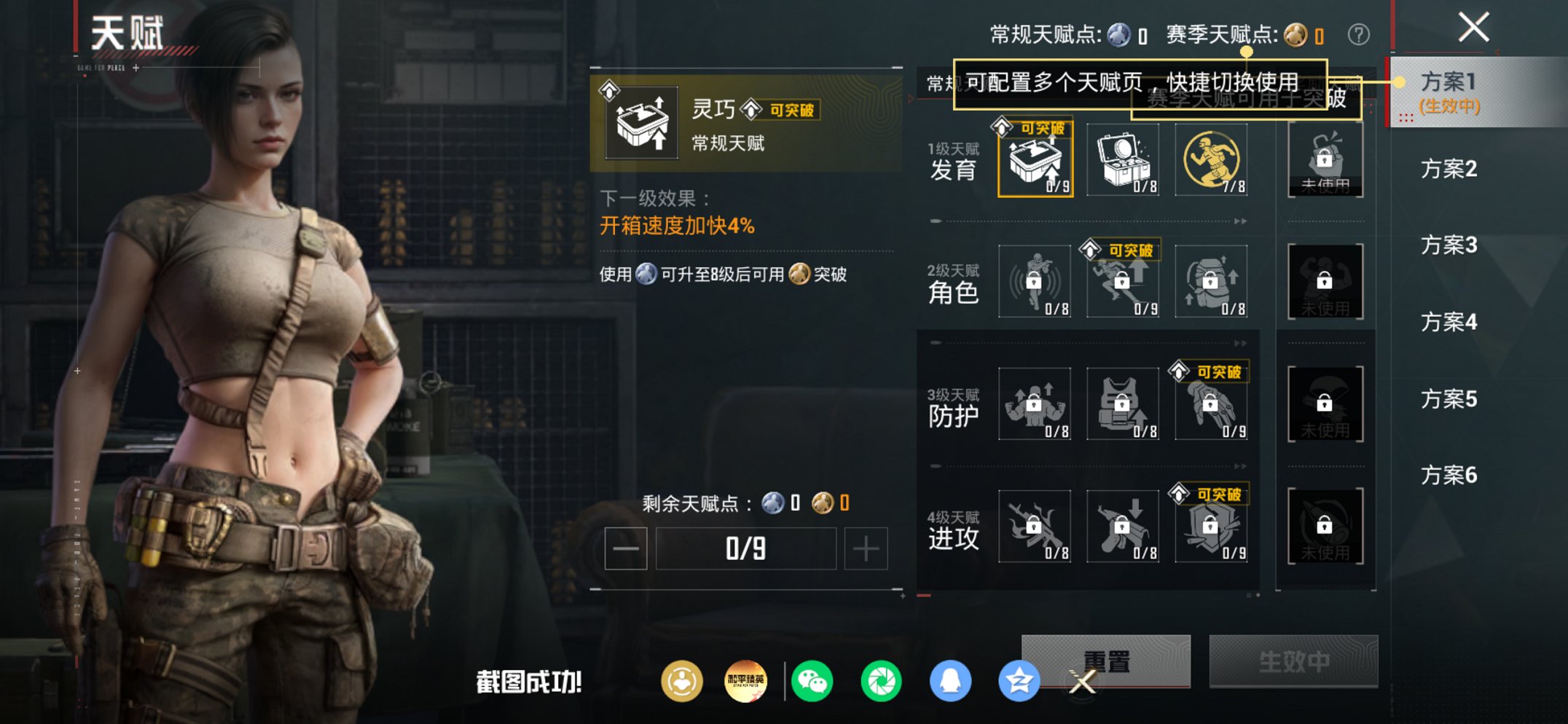 HPCMW449006和平精英账号详情图19