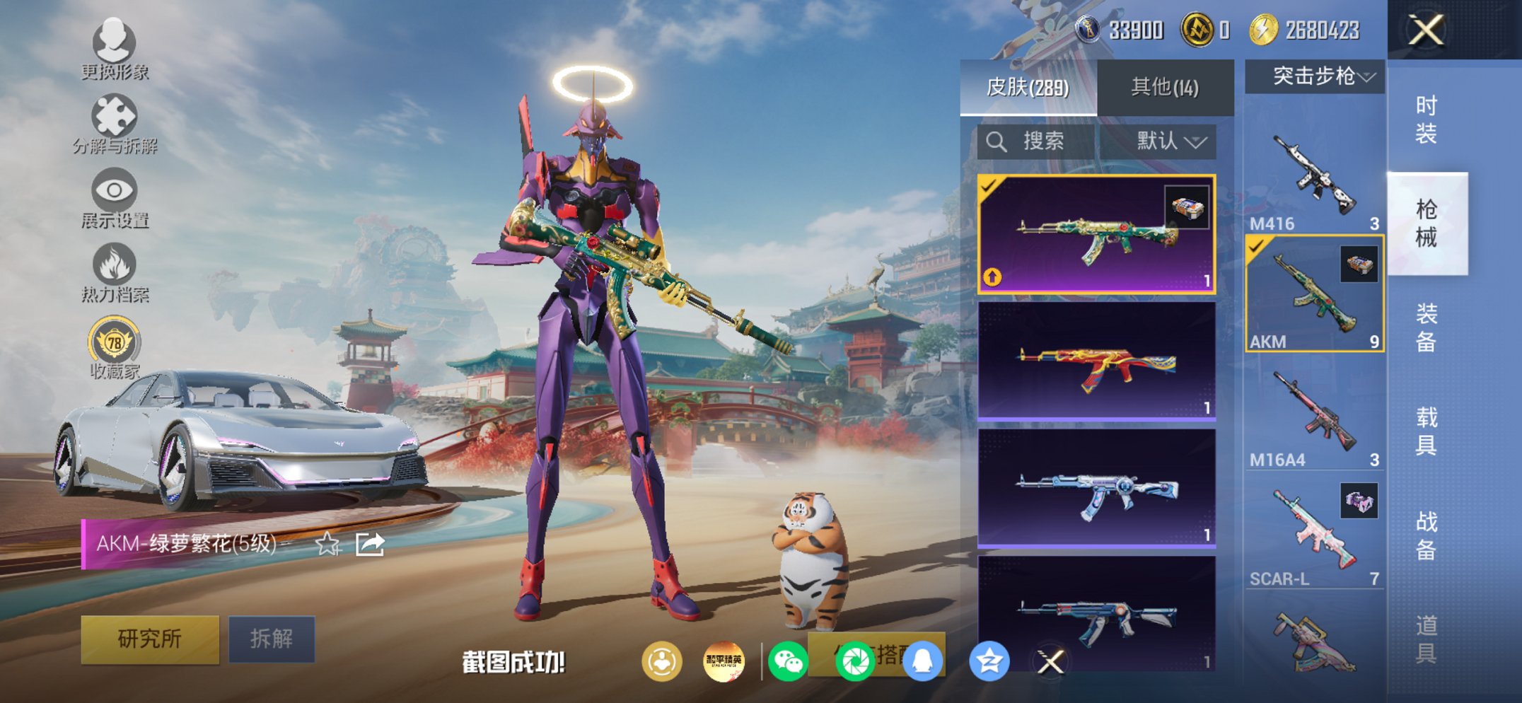 HPCMW449006和平精英账号详情图20