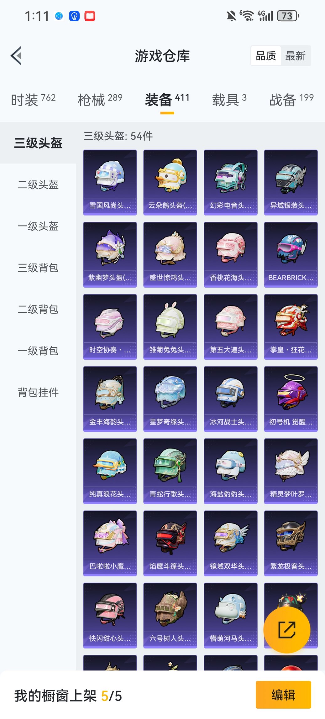 HPCMW449006和平精英账号详情图24