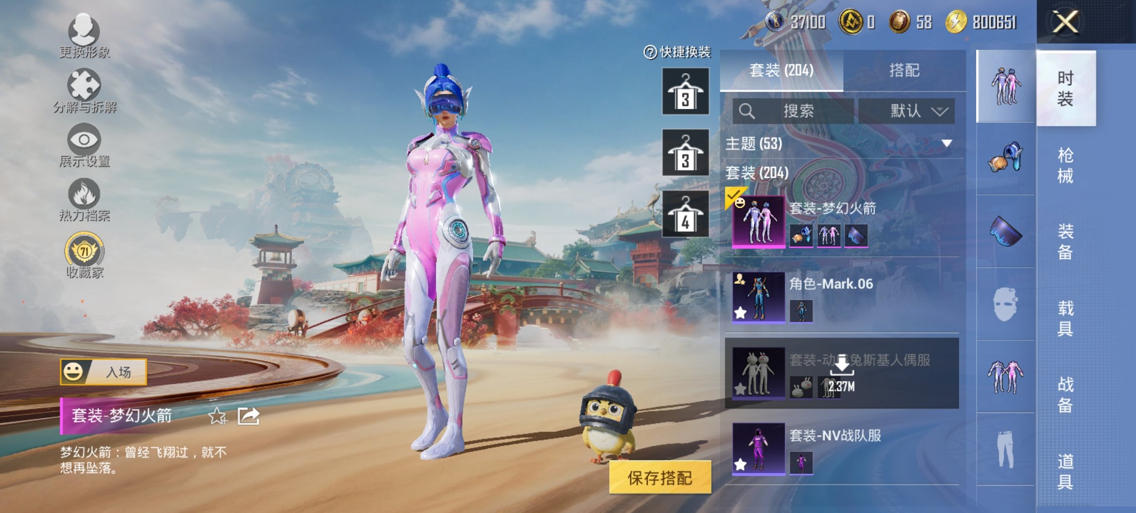 HPCMW449037和平精英账号详情图2