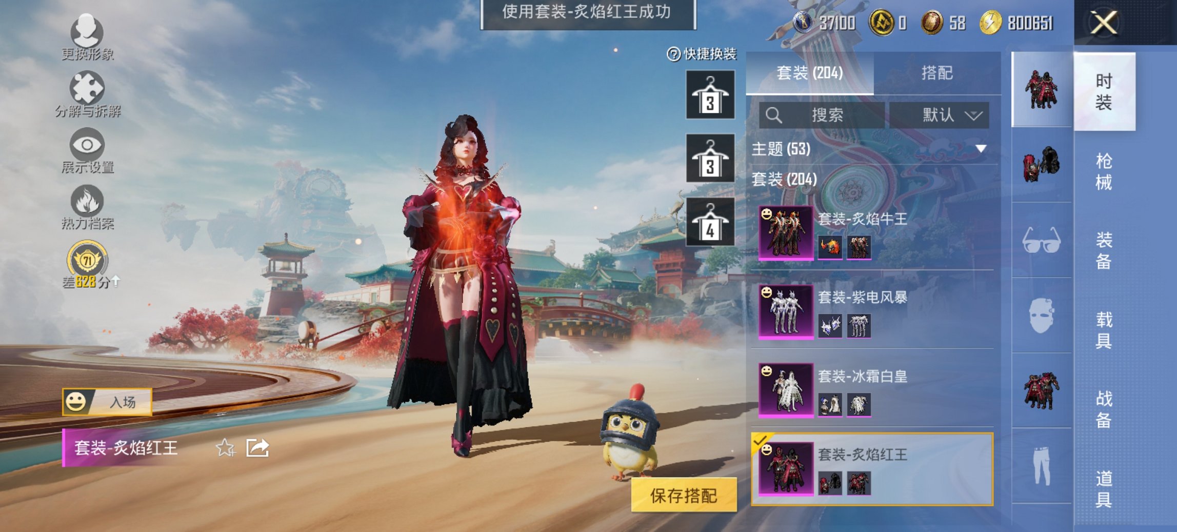 HPCMW449037和平精英账号详情图6