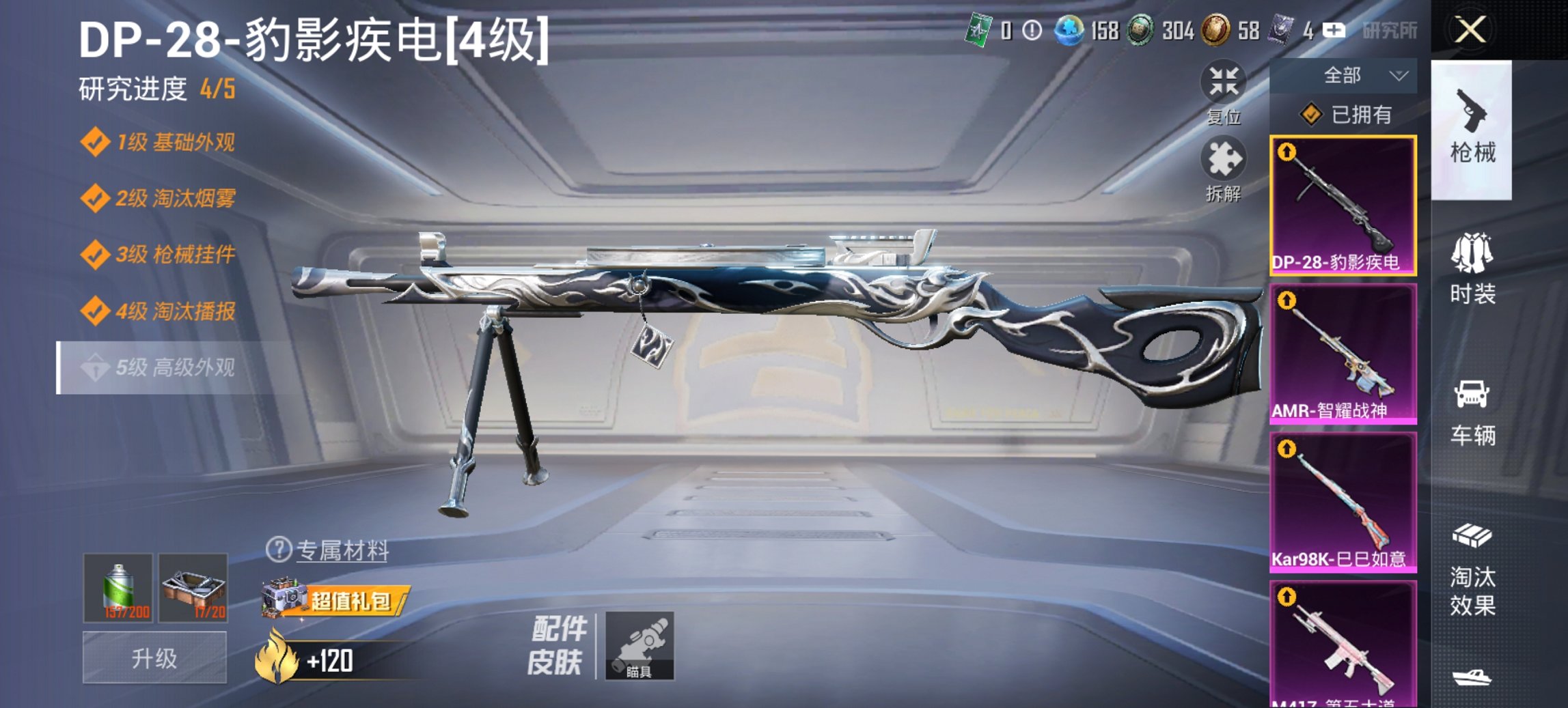 HPCMW449037和平精英账号详情图7