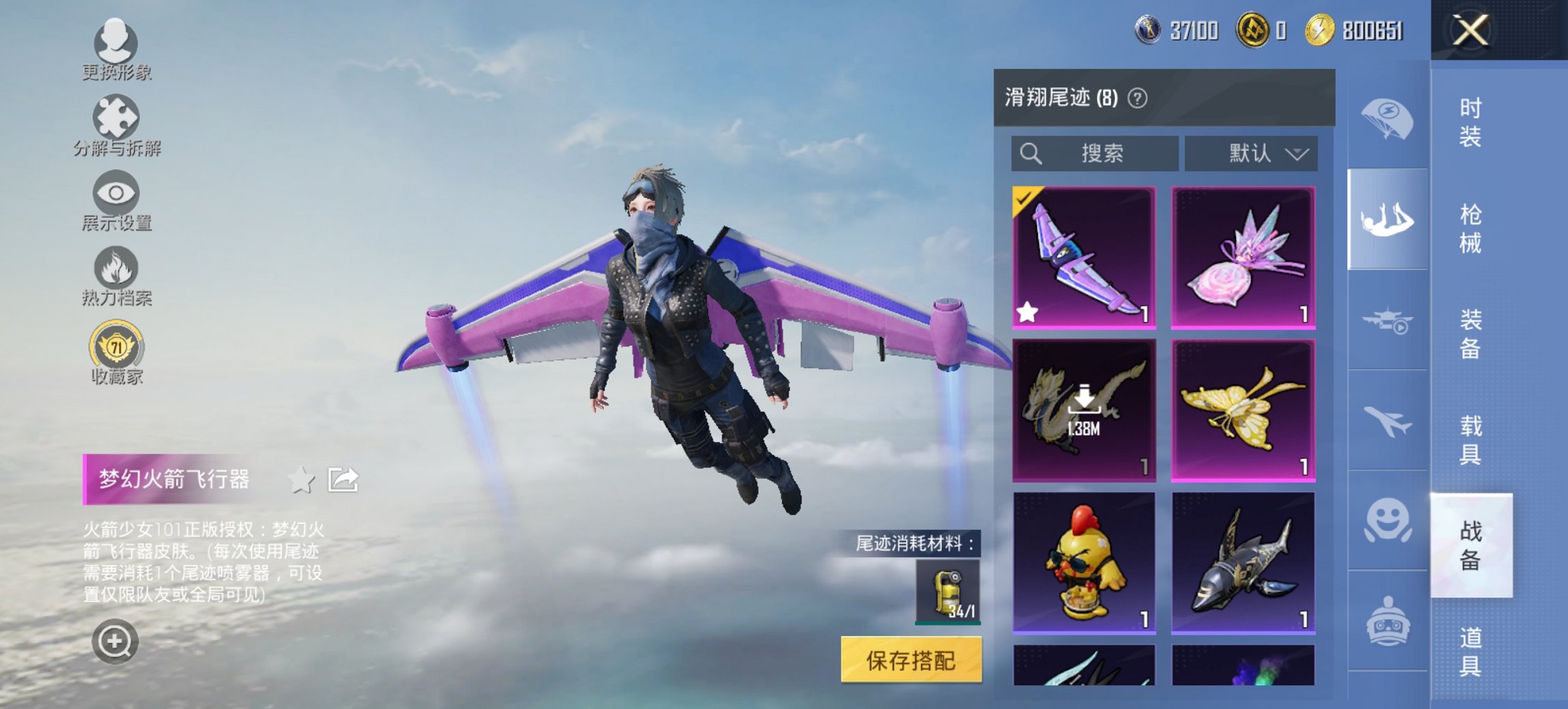 HPCMW449037和平精英账号详情图8