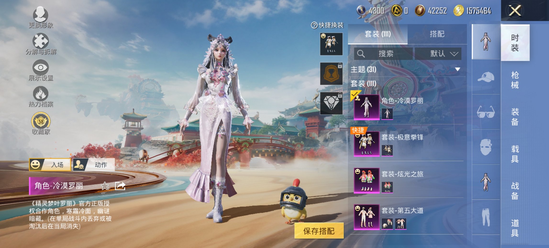 和平精英账号安卓QQ0载具-111套装-179枪皮-【4粉装5特效枪浪漫天命迅捷狂鲨深海小丑鱼 秒换绑不用等】 安卓Q区