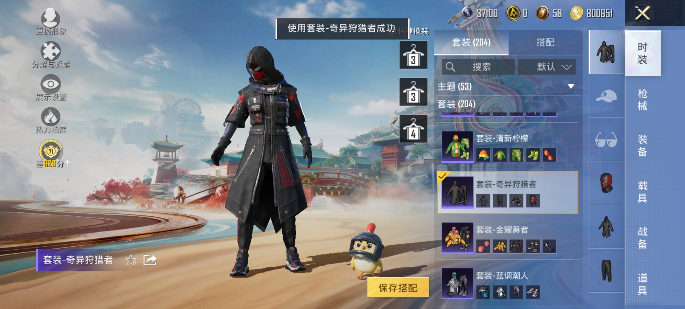 HPCMW449037和平精英账号详情图11