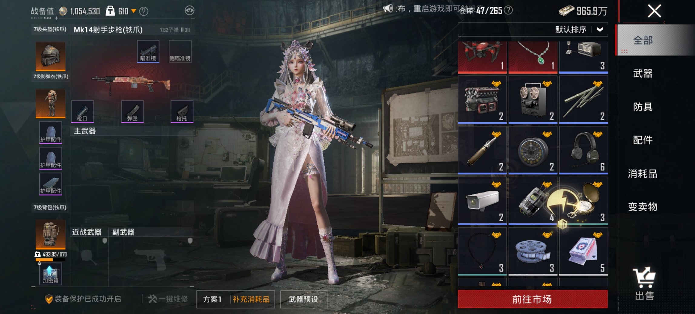 HPCMW449008和平精英账号详情图5