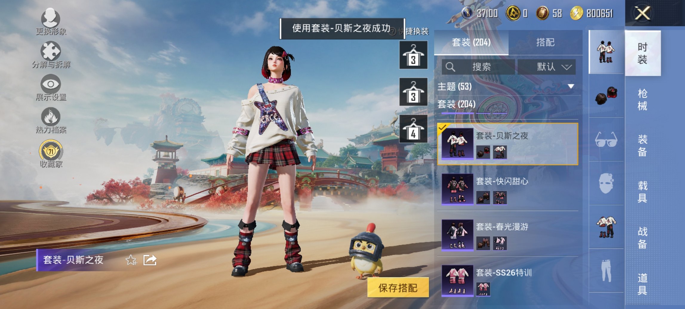 HPCMW449037和平精英账号详情图15