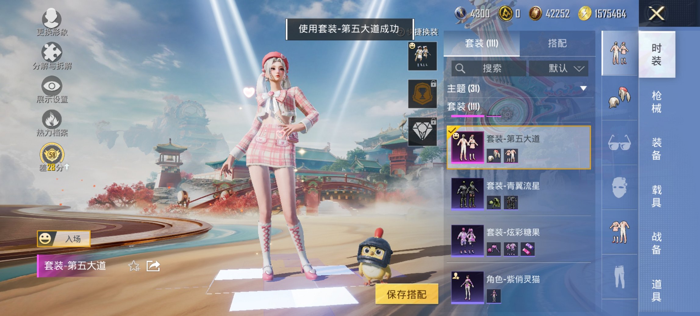 HPCMW449008和平精英账号详情图7