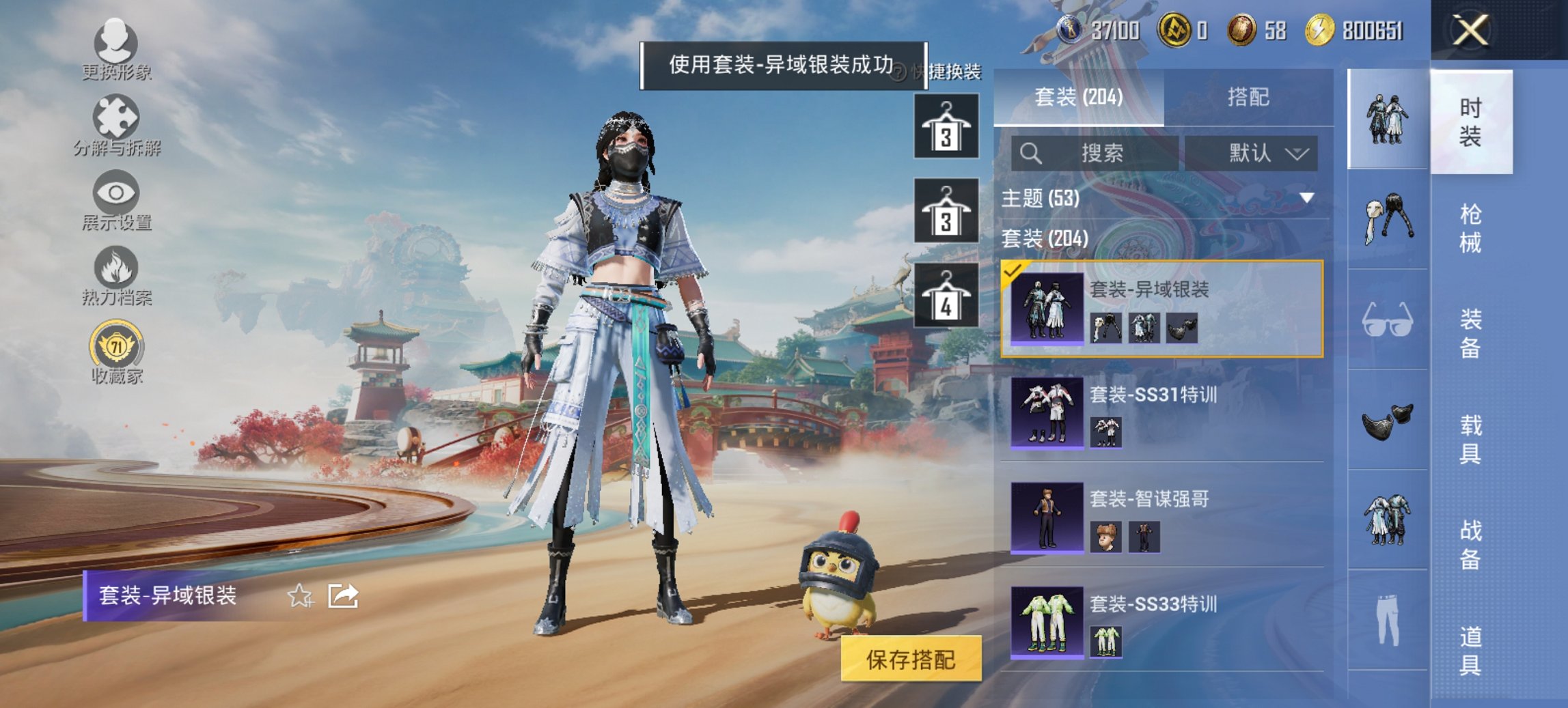 HPCMW449037和平精英账号详情图17