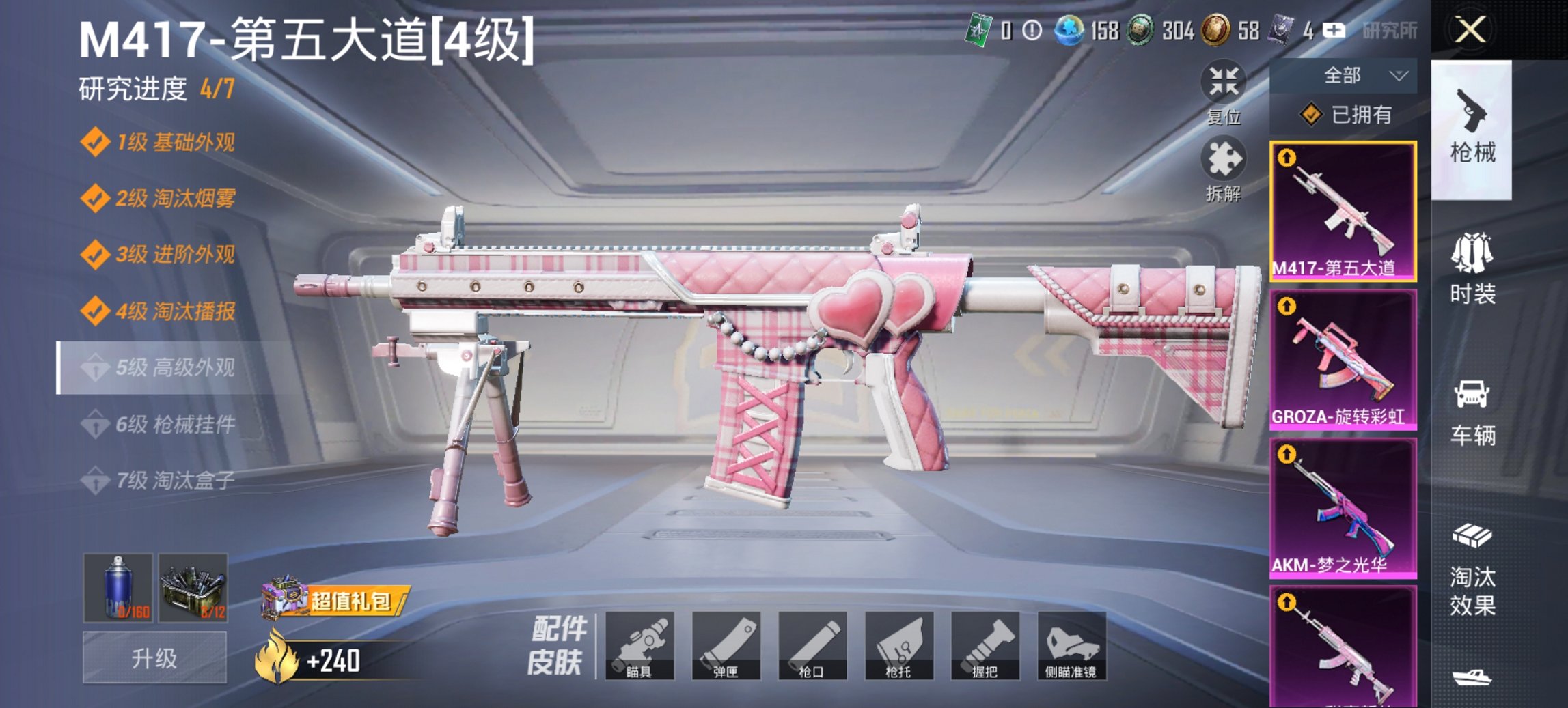 HPCMW449037和平精英账号详情图18