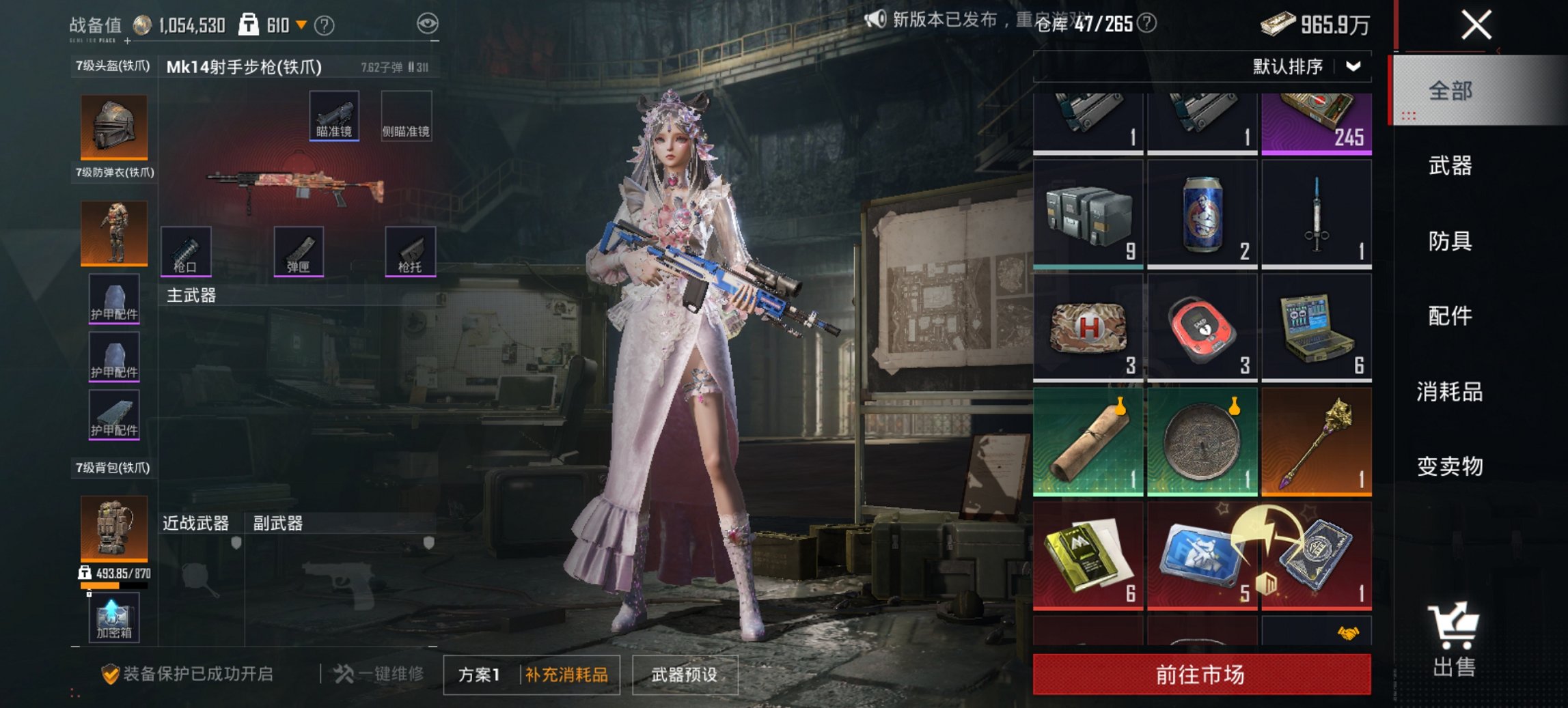 HPCMW449008和平精英账号详情图10