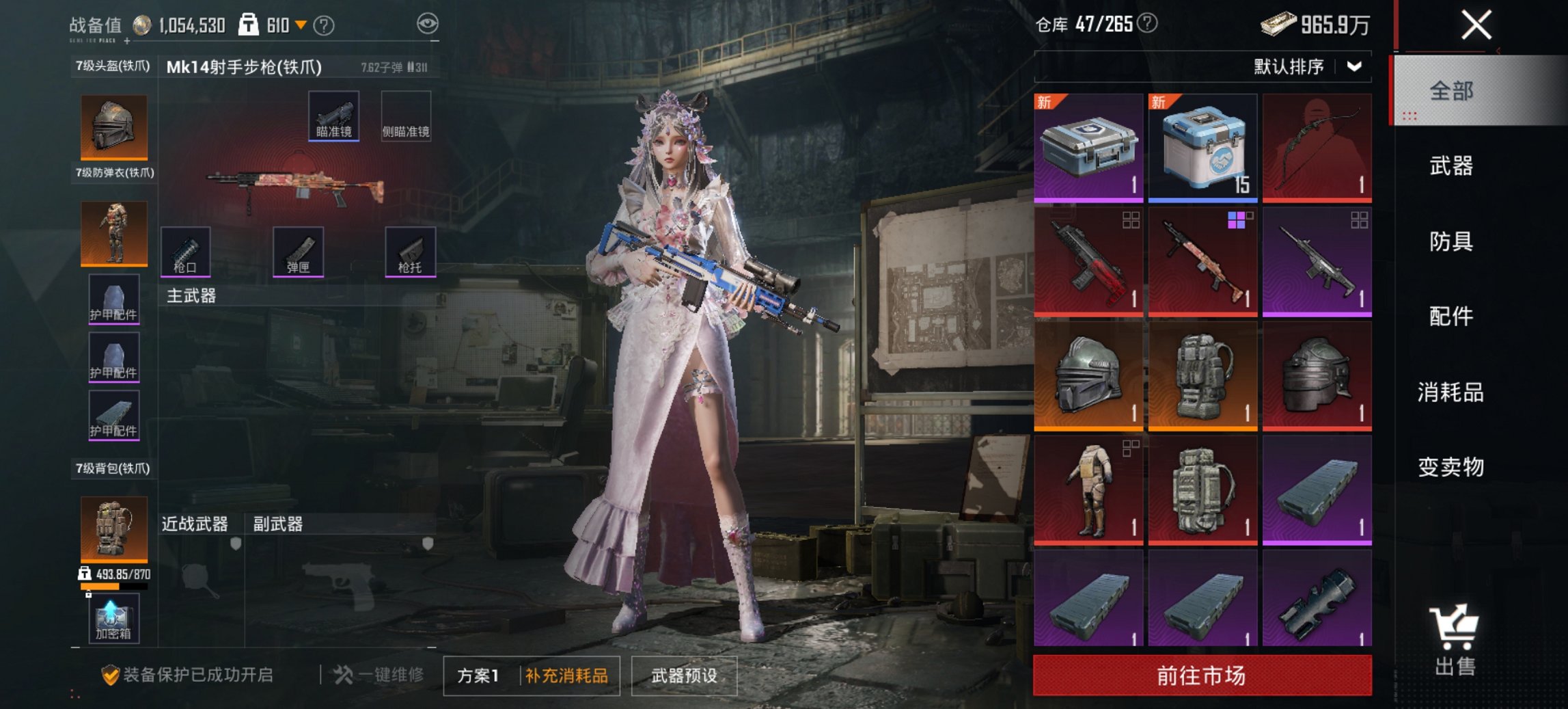 HPCMW449008和平精英账号详情图11