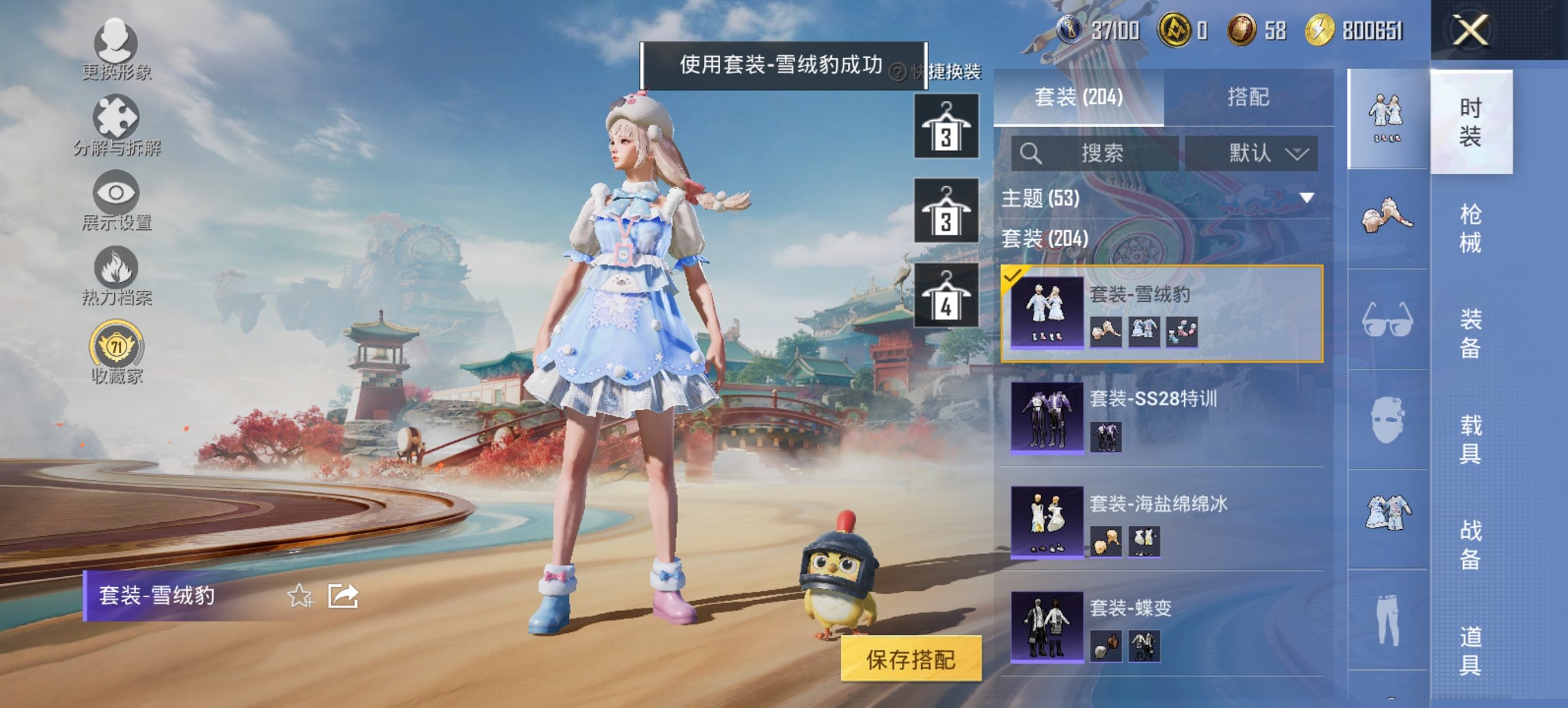 HPCMW449037和平精英账号详情图21