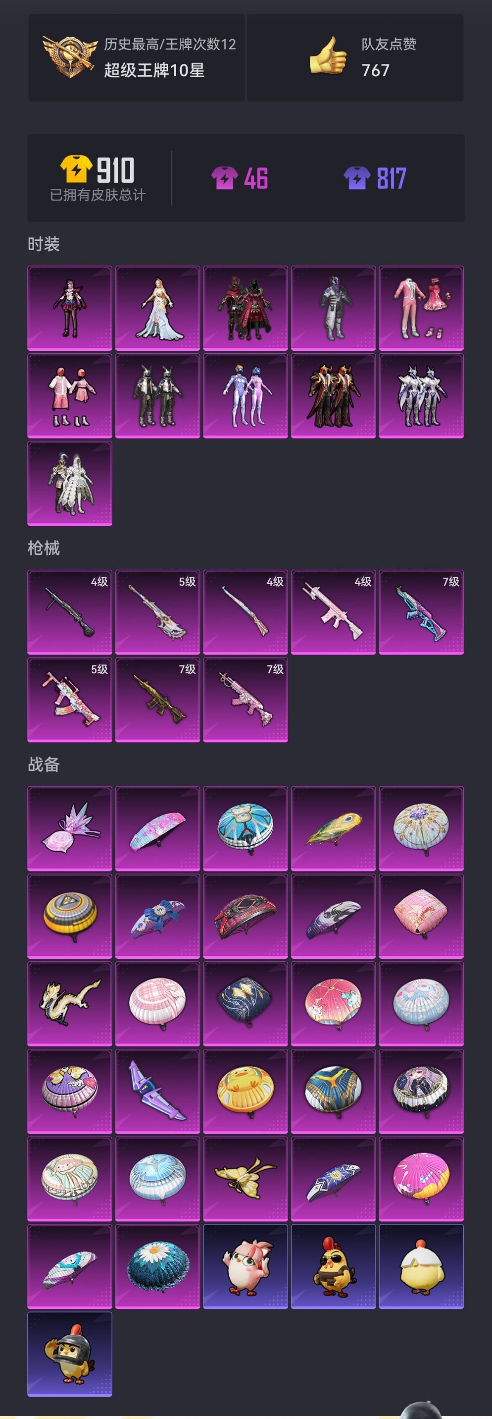 HPCMW449037和平精英账号详情图24