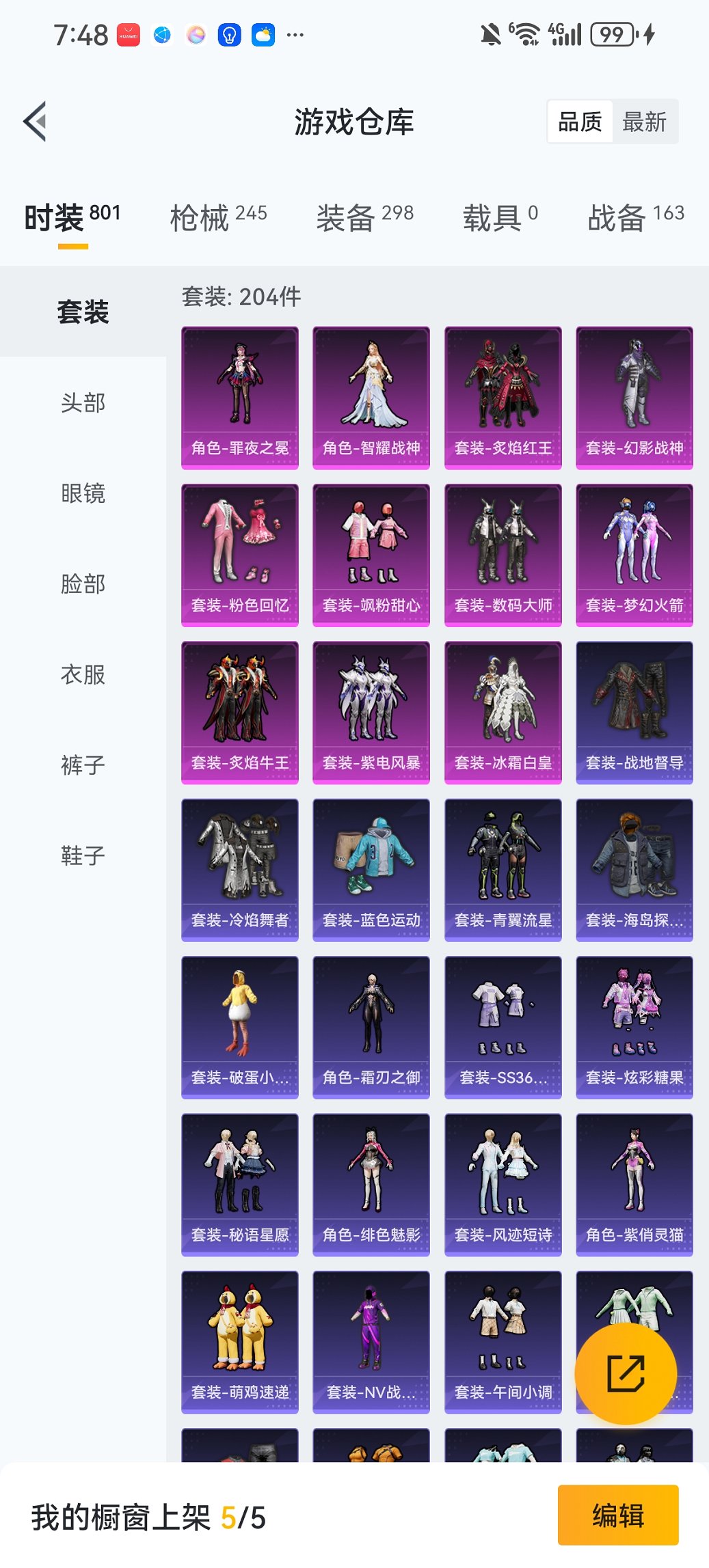 HPCMW449037和平精英账号详情图25