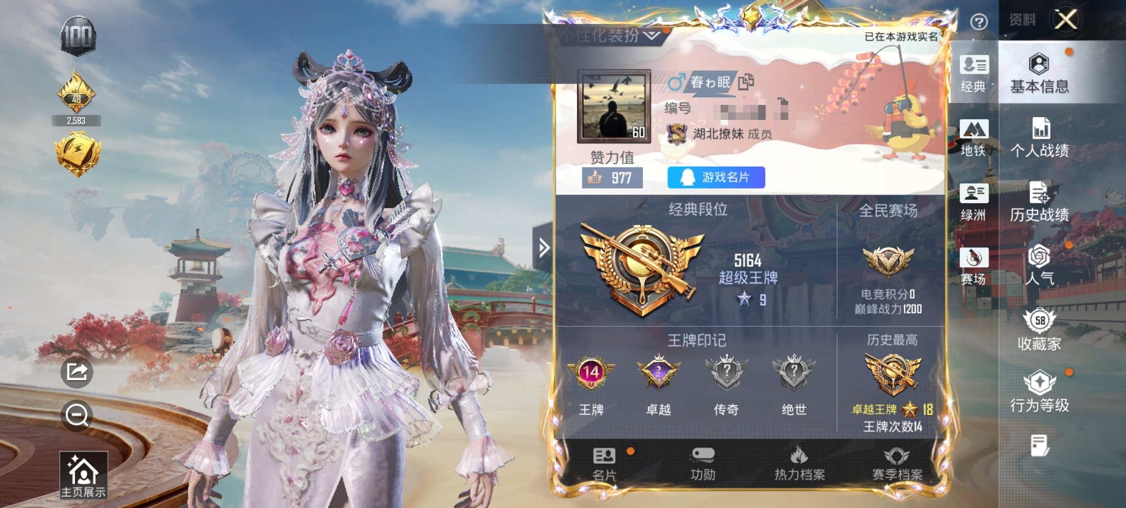 HPCMW449008和平精英账号详情图17