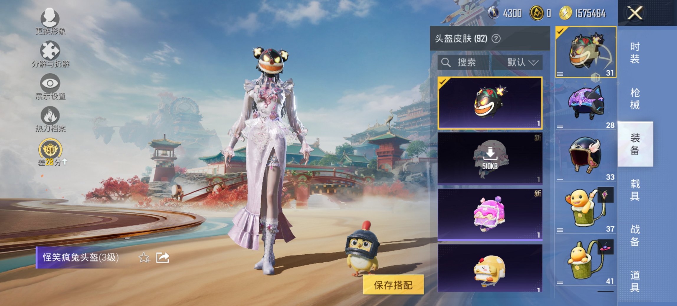 HPCMW449008和平精英账号详情图18