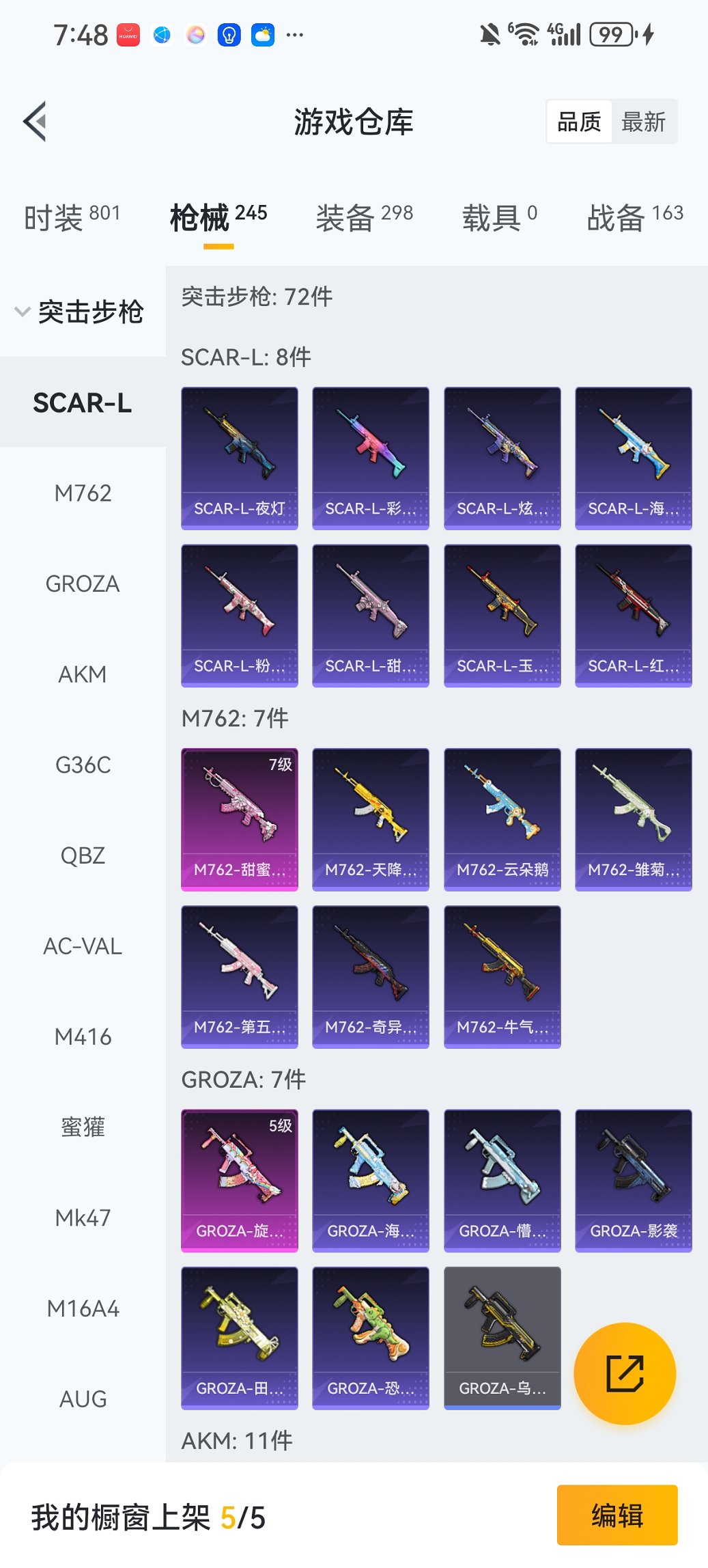 HPCMW449037和平精英账号详情图26