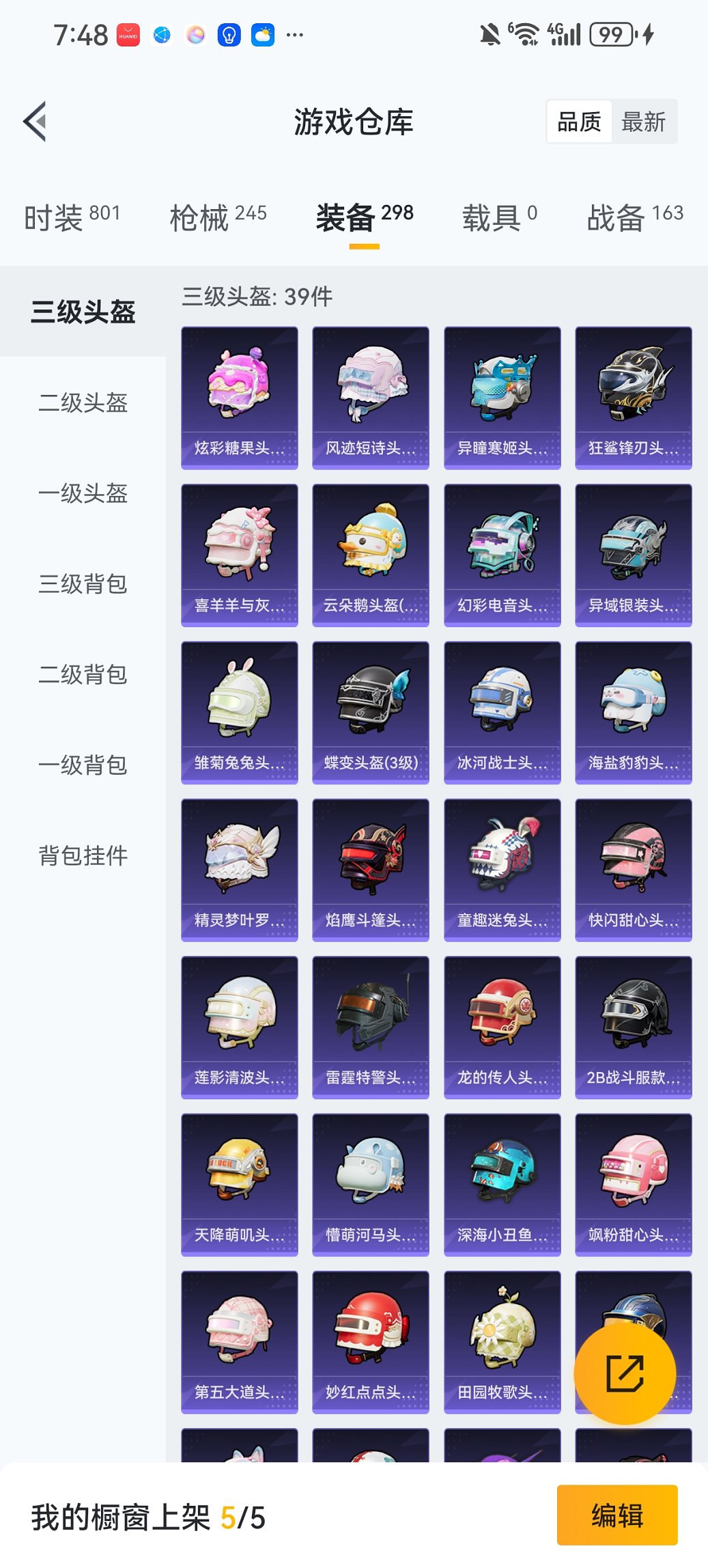 HPCMW449037和平精英账号详情图27