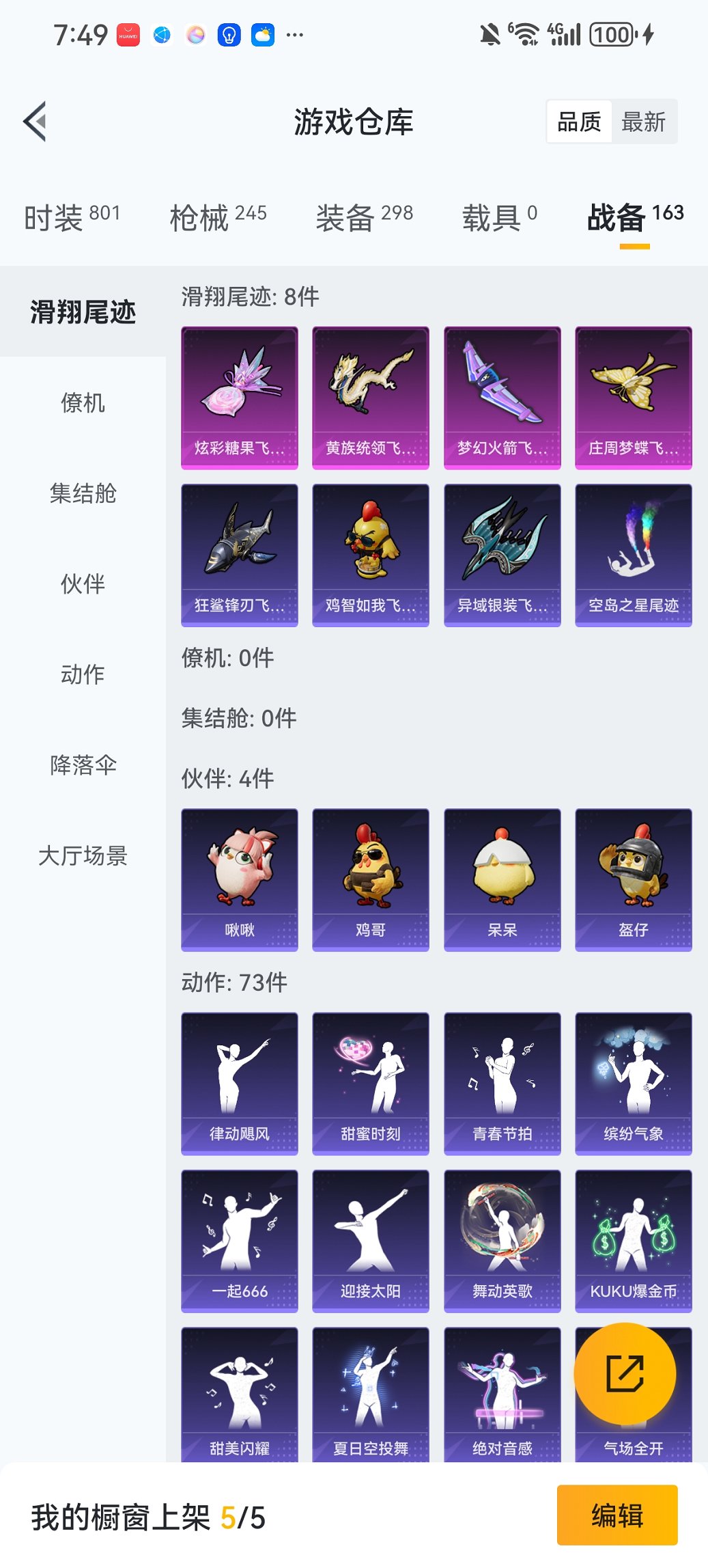 HPCMW449037和平精英账号详情图28