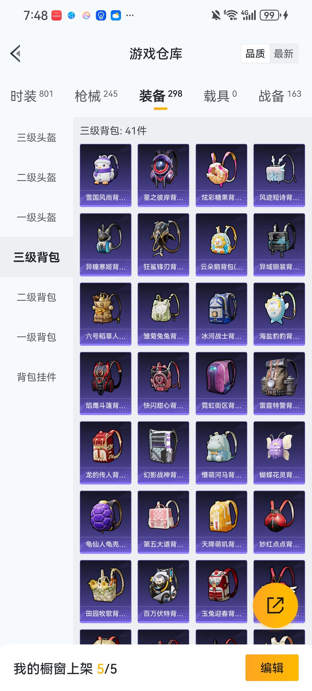 HPCMW449037和平精英账号详情图29