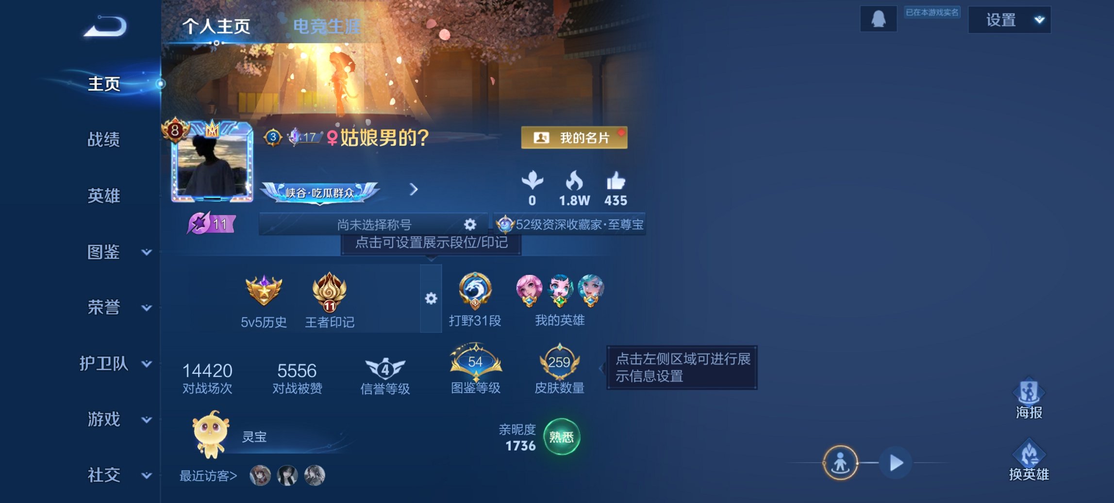 王者荣耀账号安卓QQ128英雄-260皮肤-【至尊宝260皮肤1水晶6传说2星元 秒换绑不用等】安卓QQ-128英雄-2