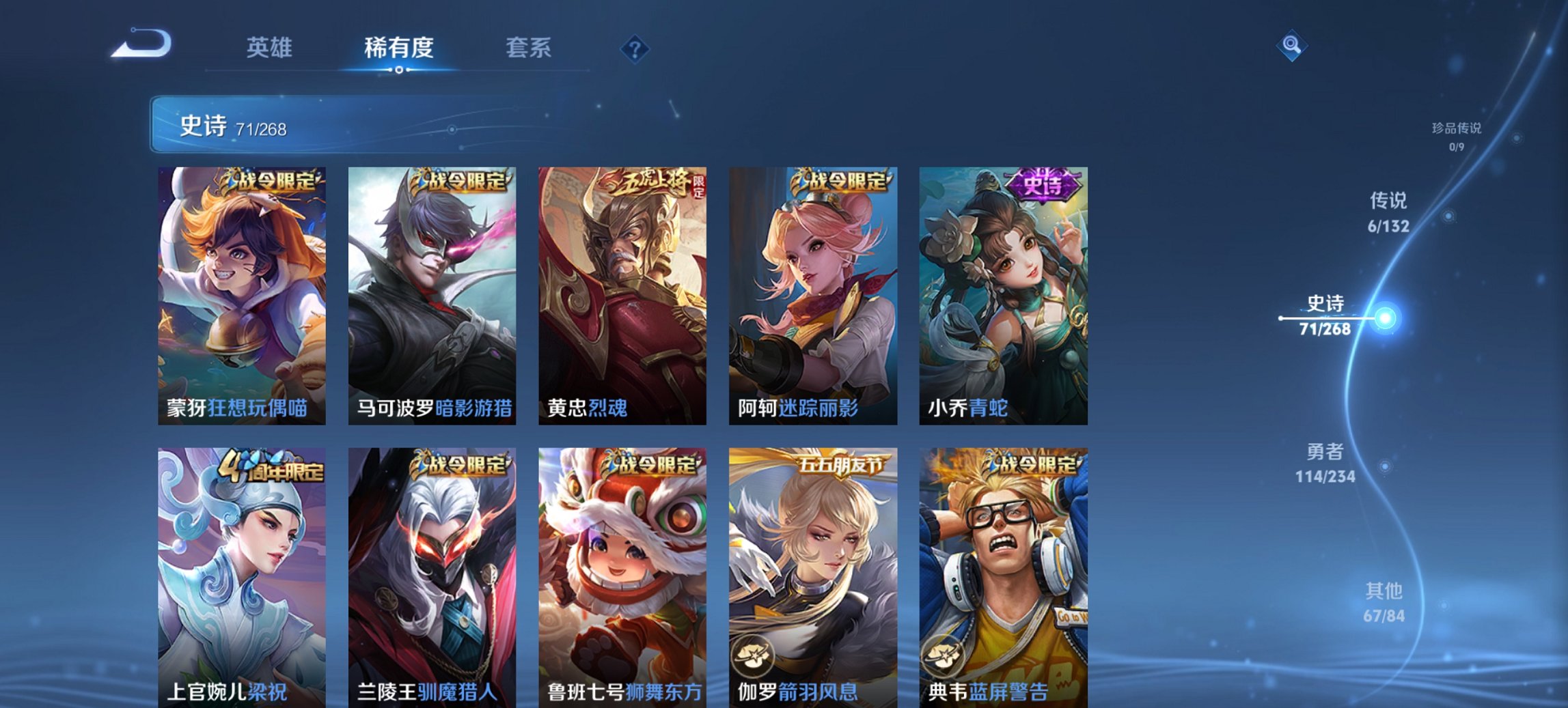 WZCMW494092王者荣耀账号详情图2