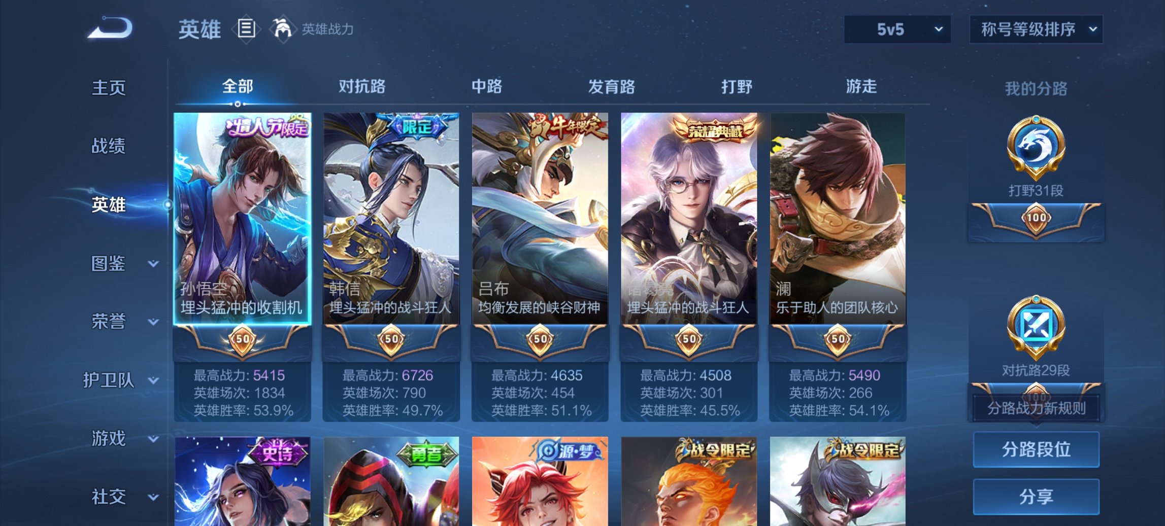 WZCMW494092王者荣耀账号详情图3