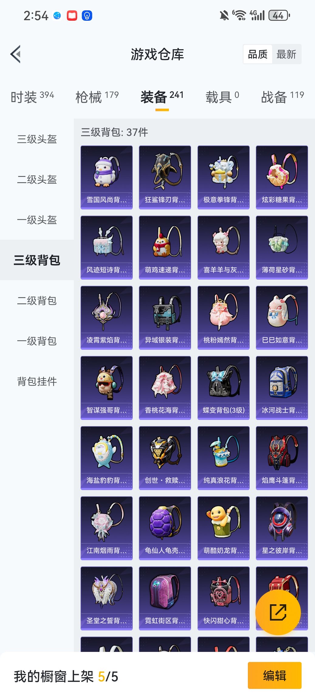 HPCMW449008和平精英账号详情图24