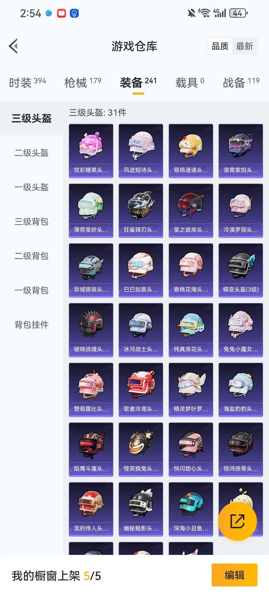 HPCMW449008和平精英账号详情图25