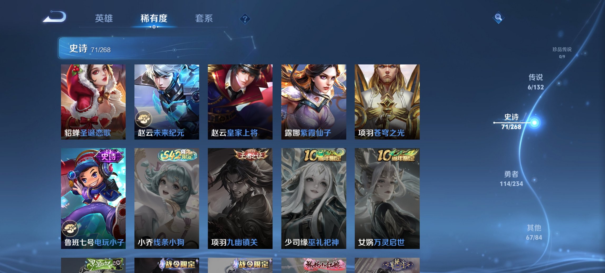 WZCMW494092王者荣耀账号详情图5