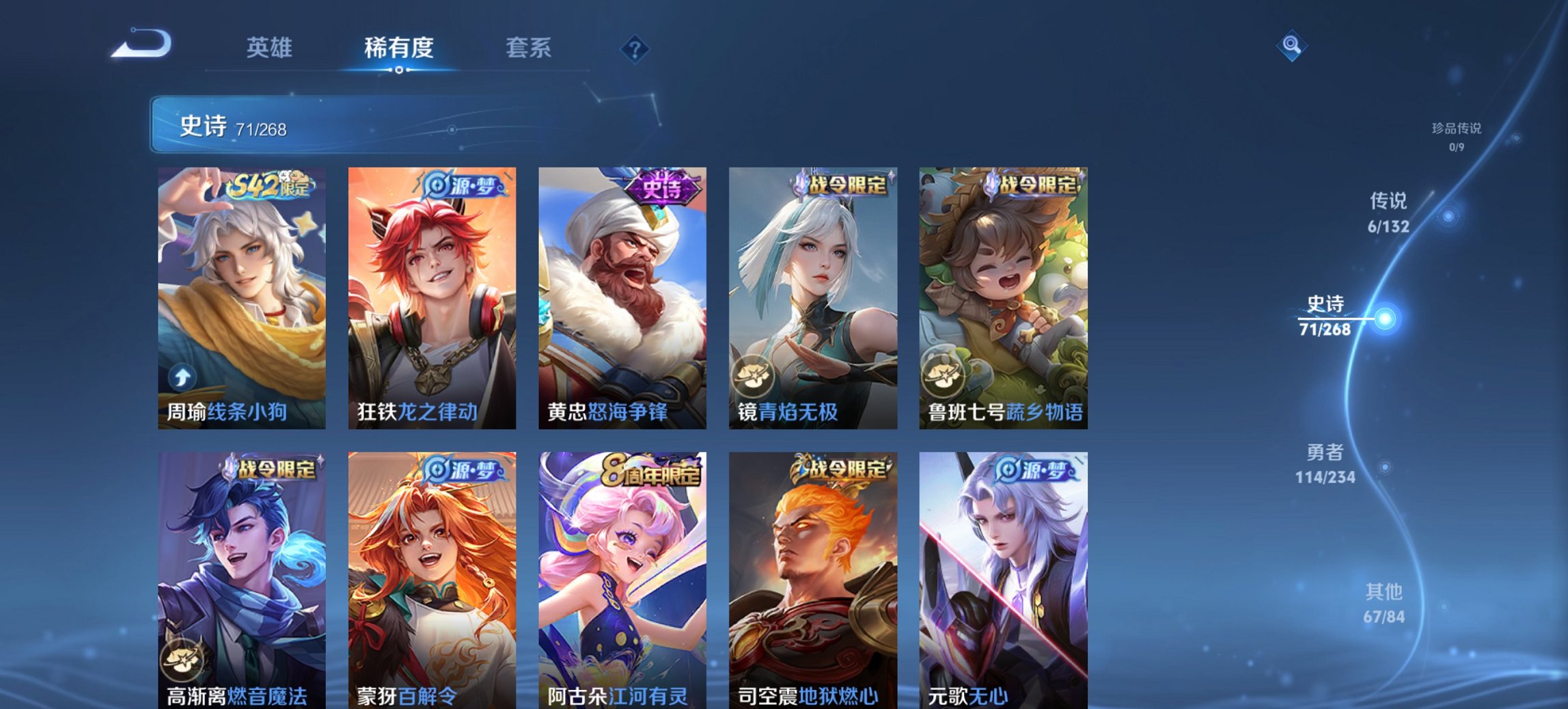 WZCMW494092王者荣耀账号详情图7