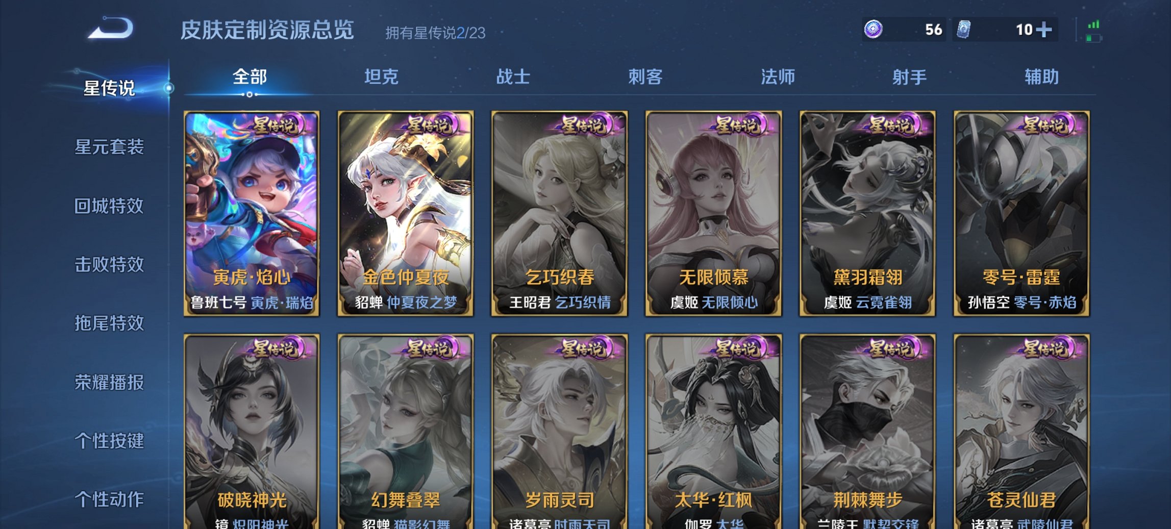 WZCMW494092王者荣耀账号详情图9