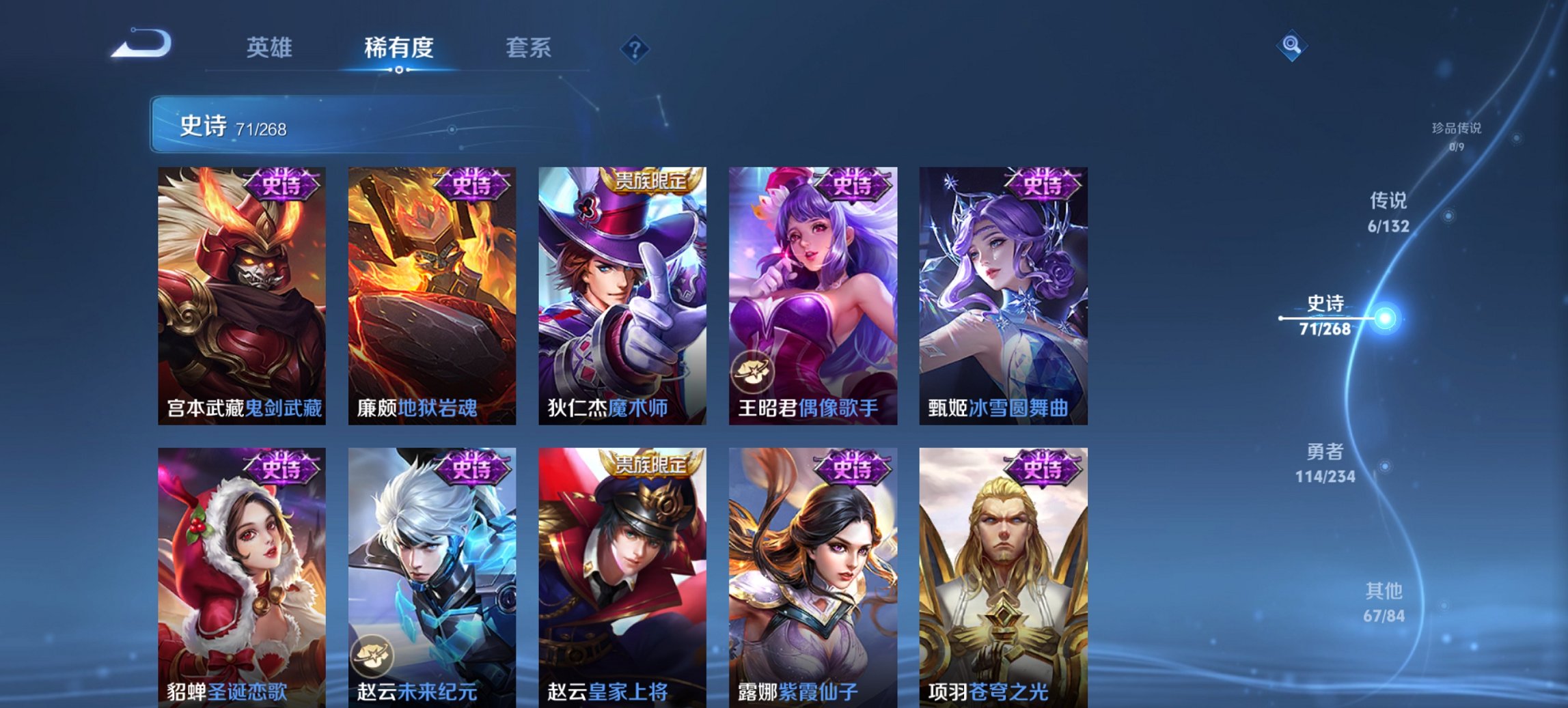 WZCMW494092王者荣耀账号详情图10