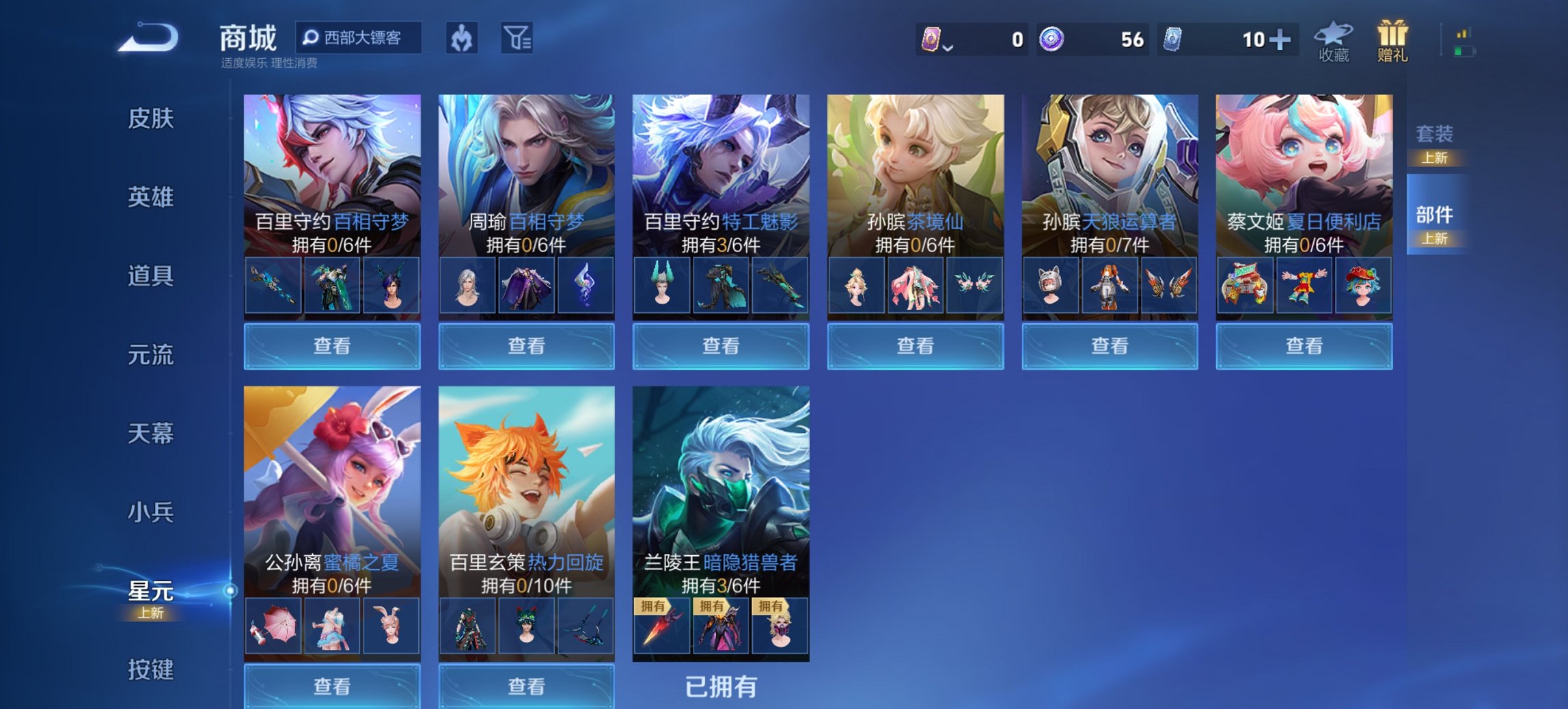 WZCMW494092王者荣耀账号详情图11