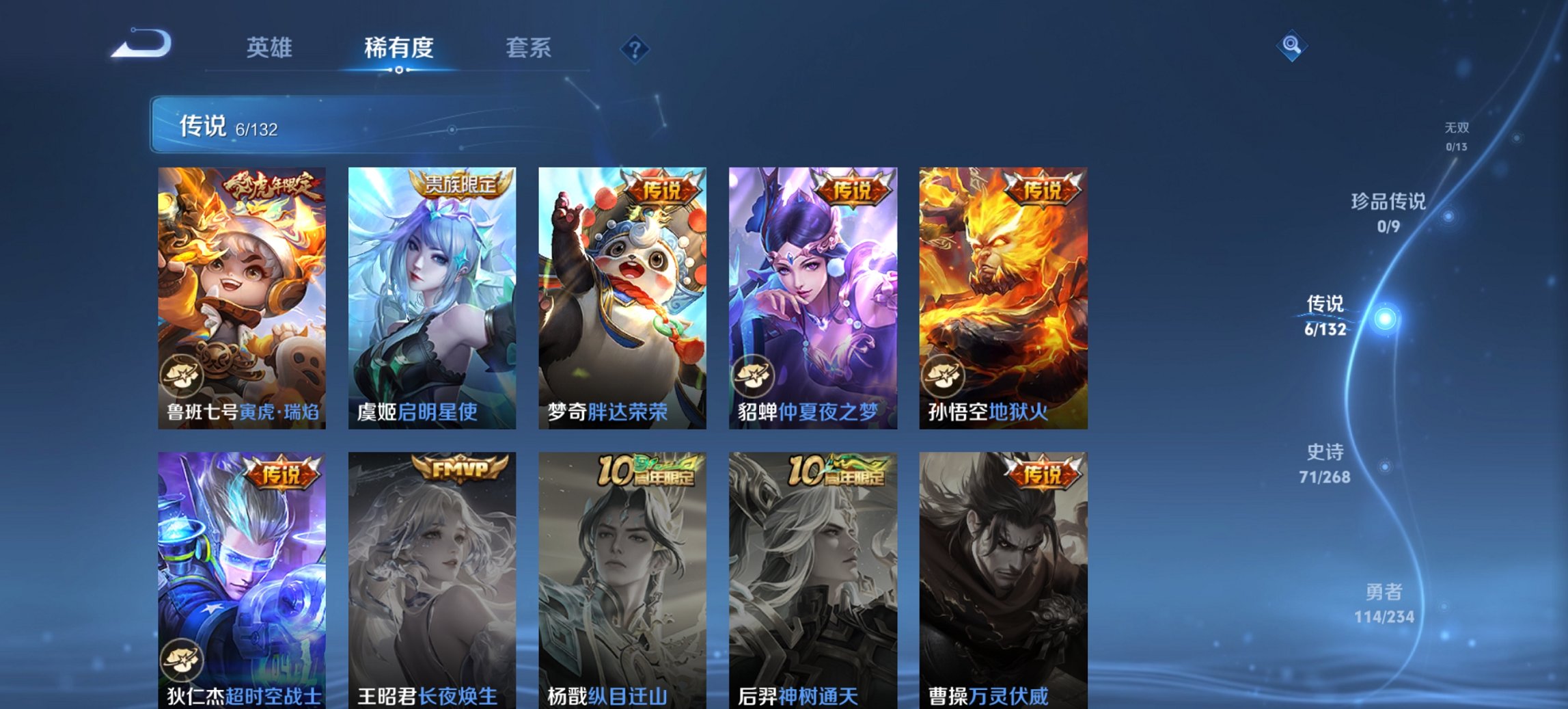 WZCMW494092王者荣耀账号详情图12